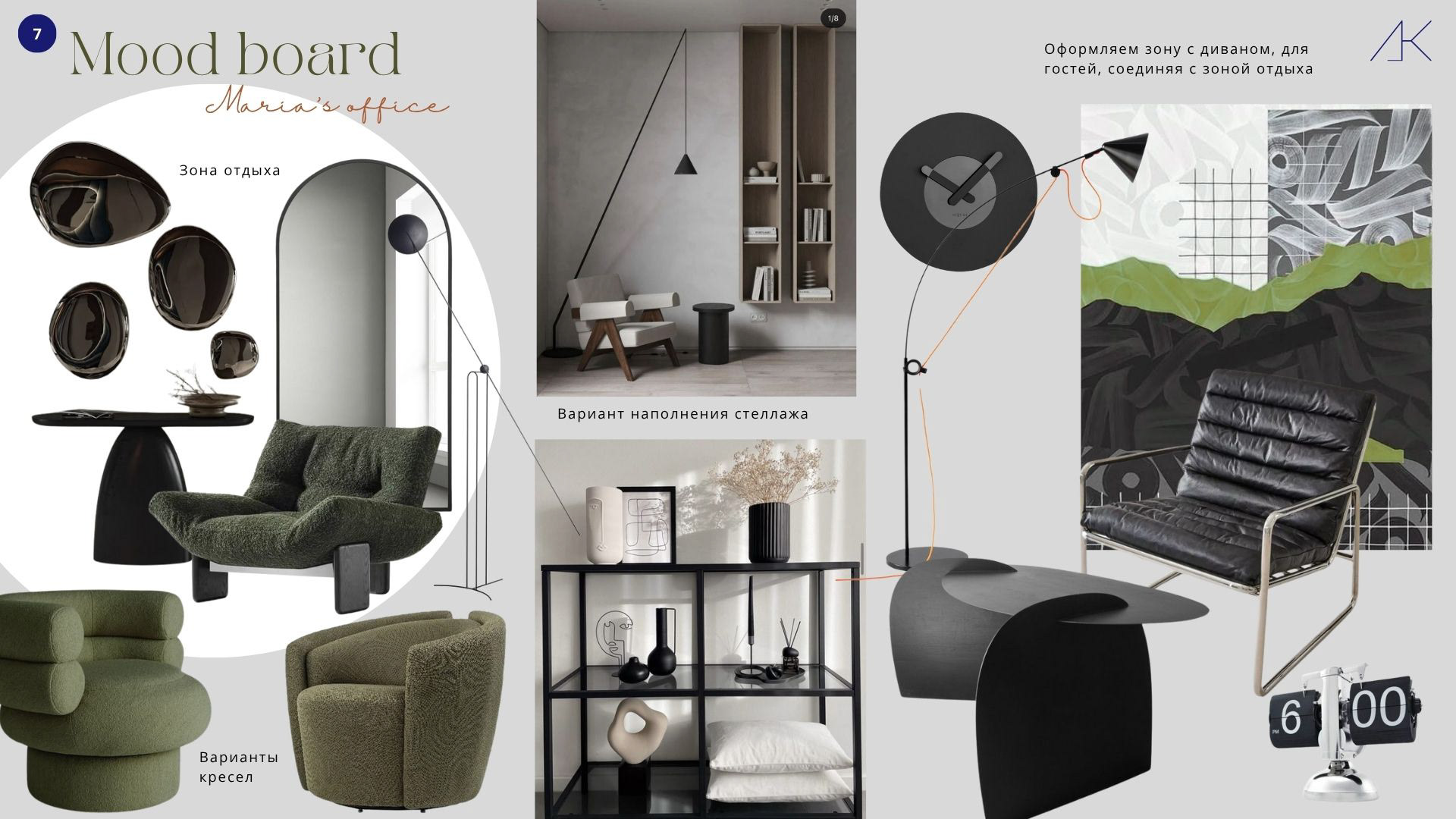 Workrooms, Warsaw, 2025-1