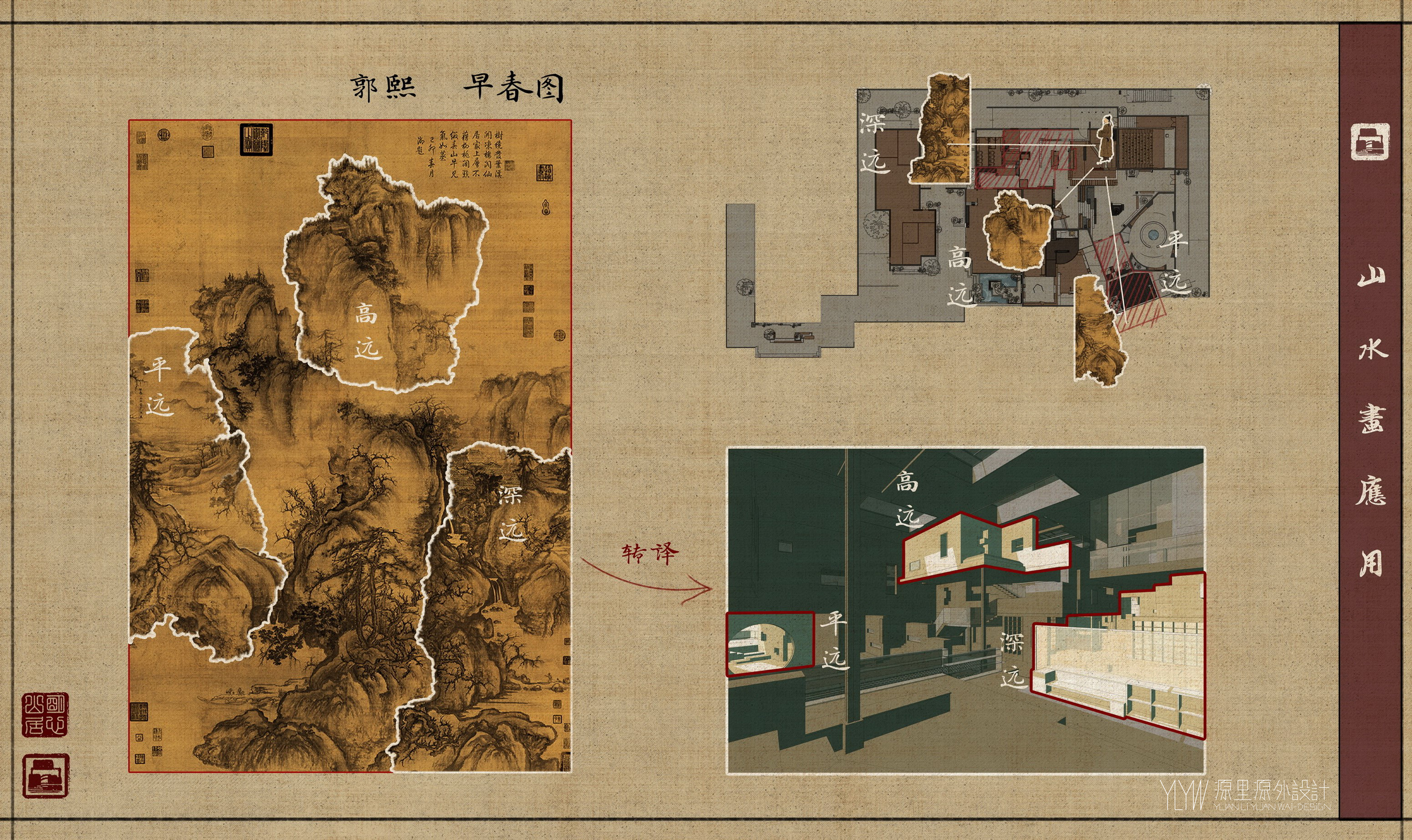 / YLYW | 明心山居-王阳明心学文化中心设计-29