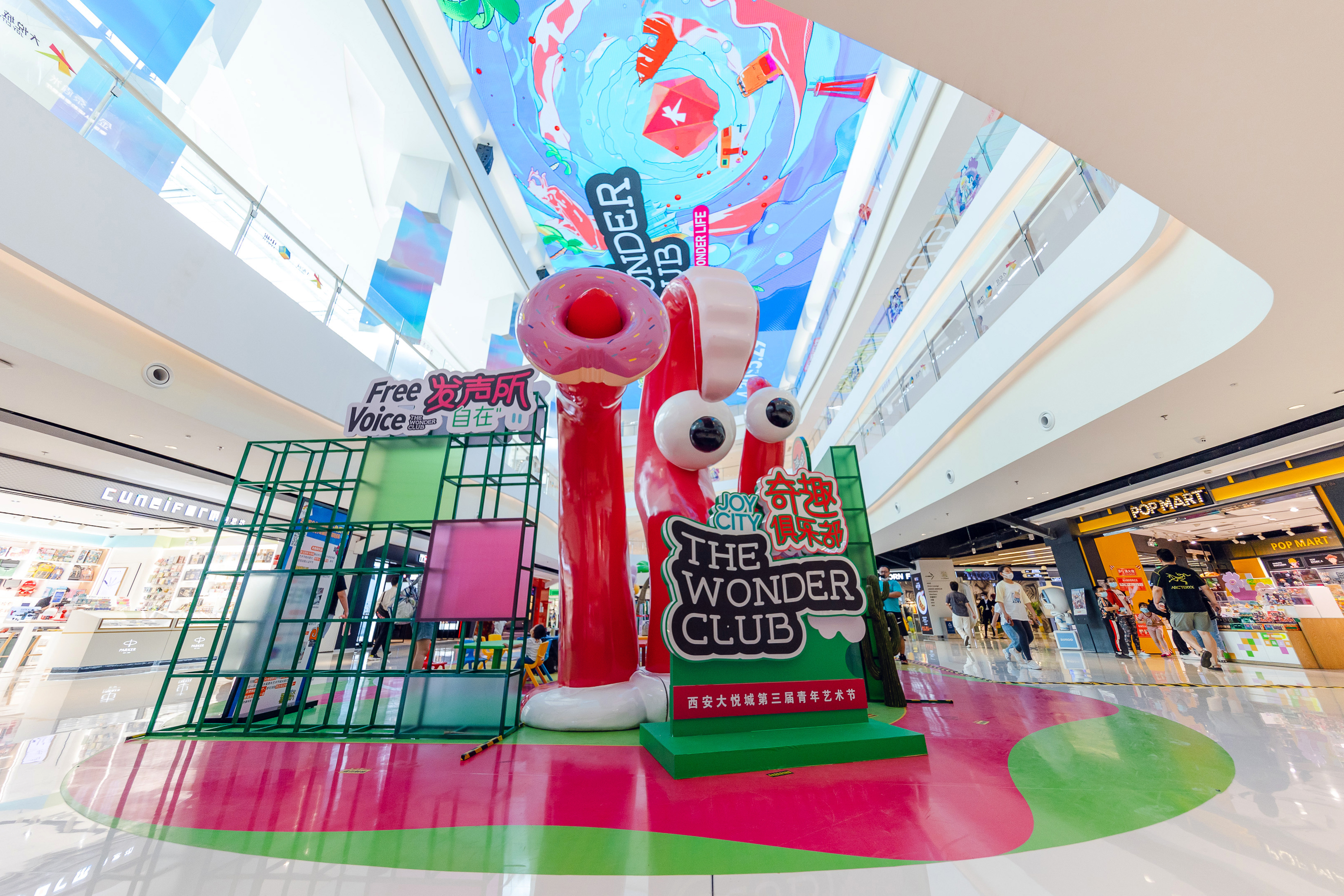 大悦城“玩趣主义”青年节艺术节丨中国西安丨热海-11
