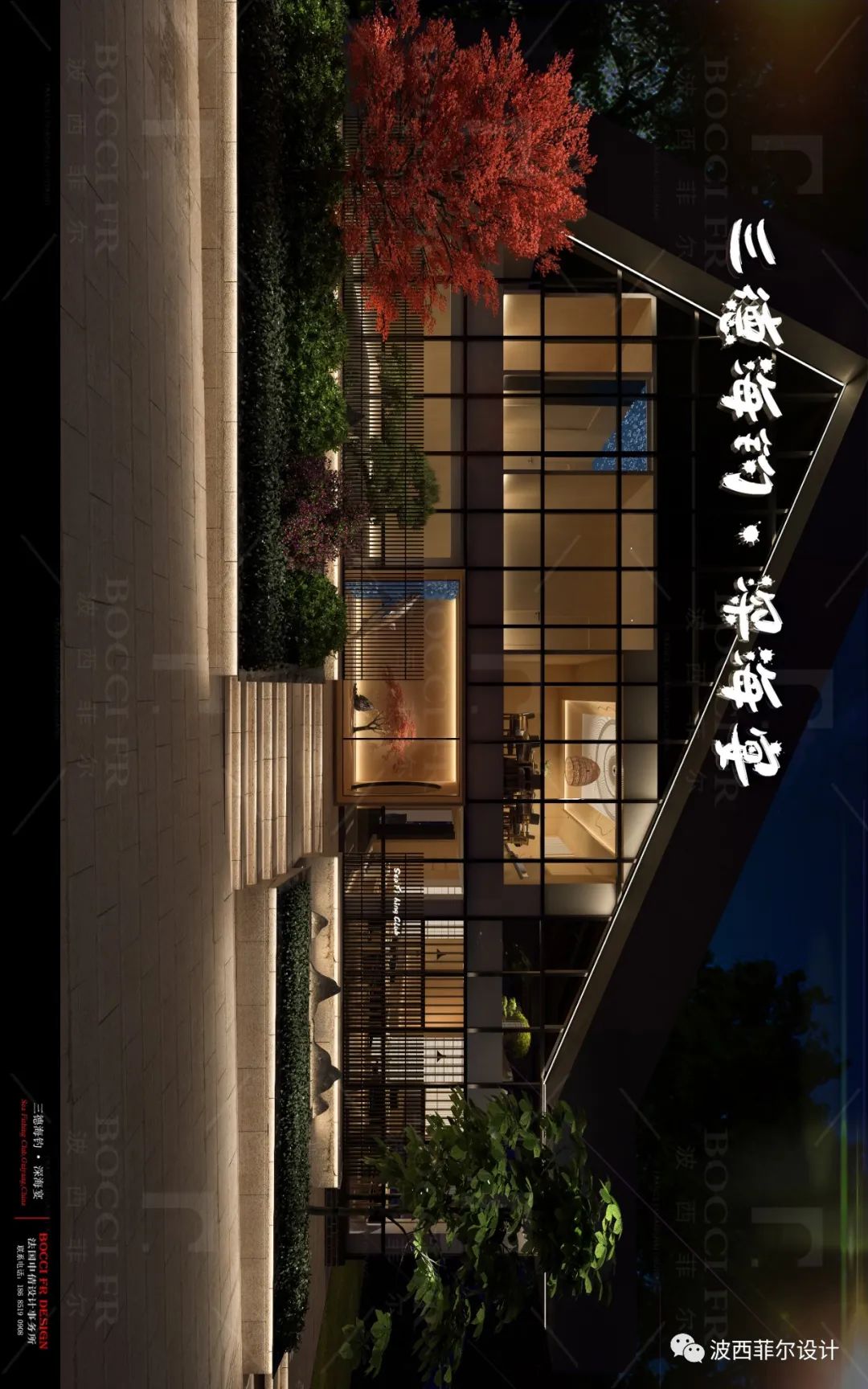 意式禅意,简雅悠然——Bocci 申倩设计三德海钓·深海宴-31