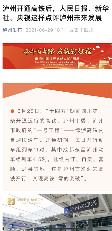 泸州高铁站幕墙设计项目——助力泸州人民奔向希望之路！-135