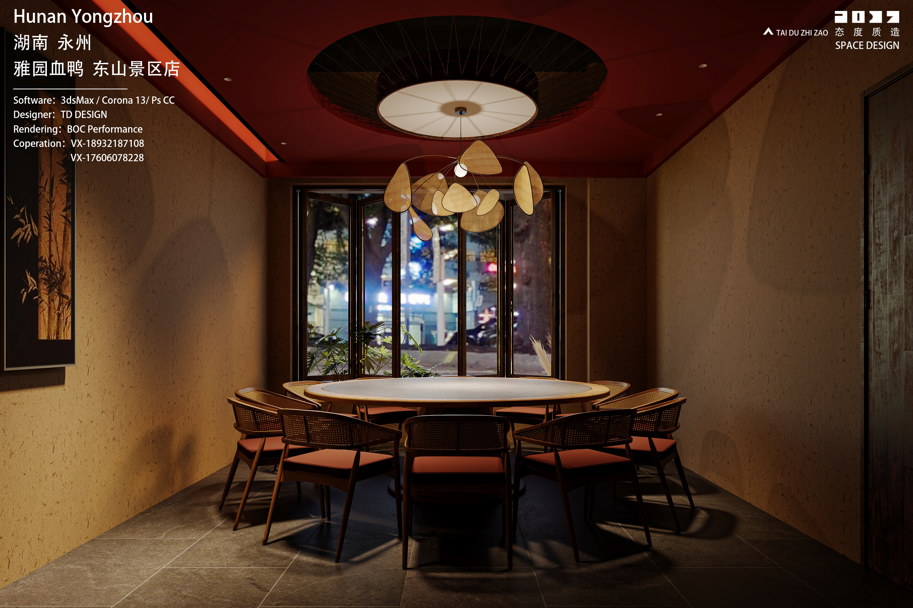 湖南·永州·雅园血鸭丨中国永州丨TD DESIGN-19