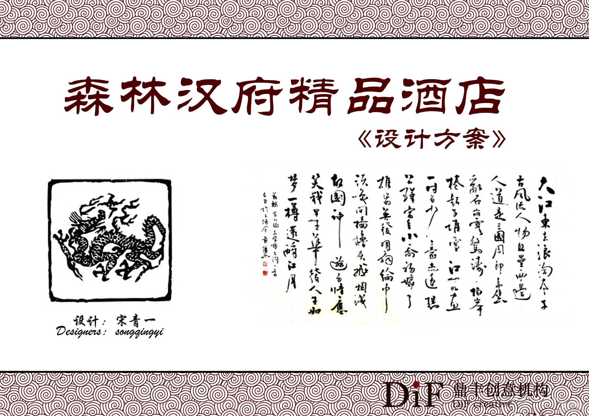 宋青森林汉府精品酒店-0