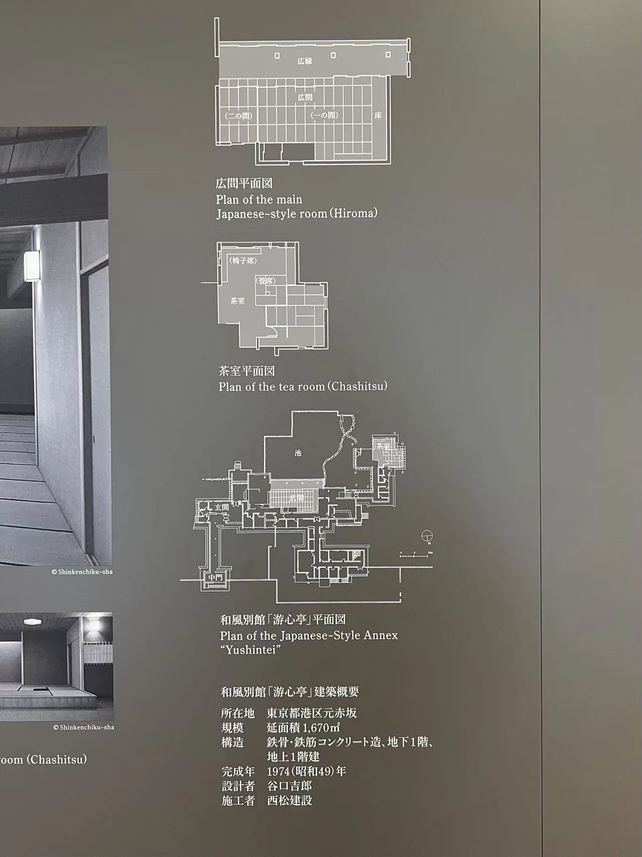 谷口吉郎·吉生纪念 金泽建筑馆丨日本丨谷口吉生-137