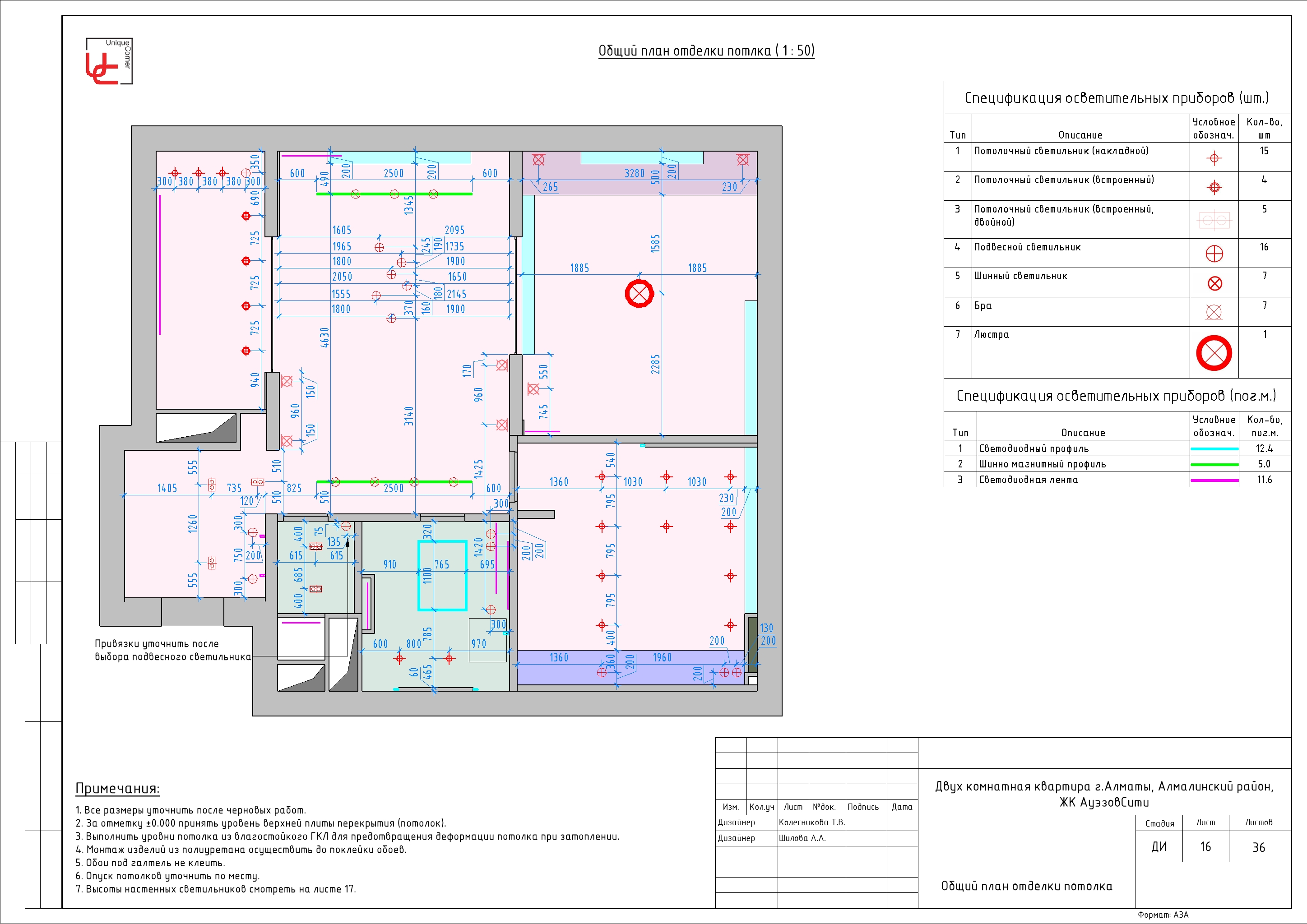 AuezovCity 小区两居室室内设计-20