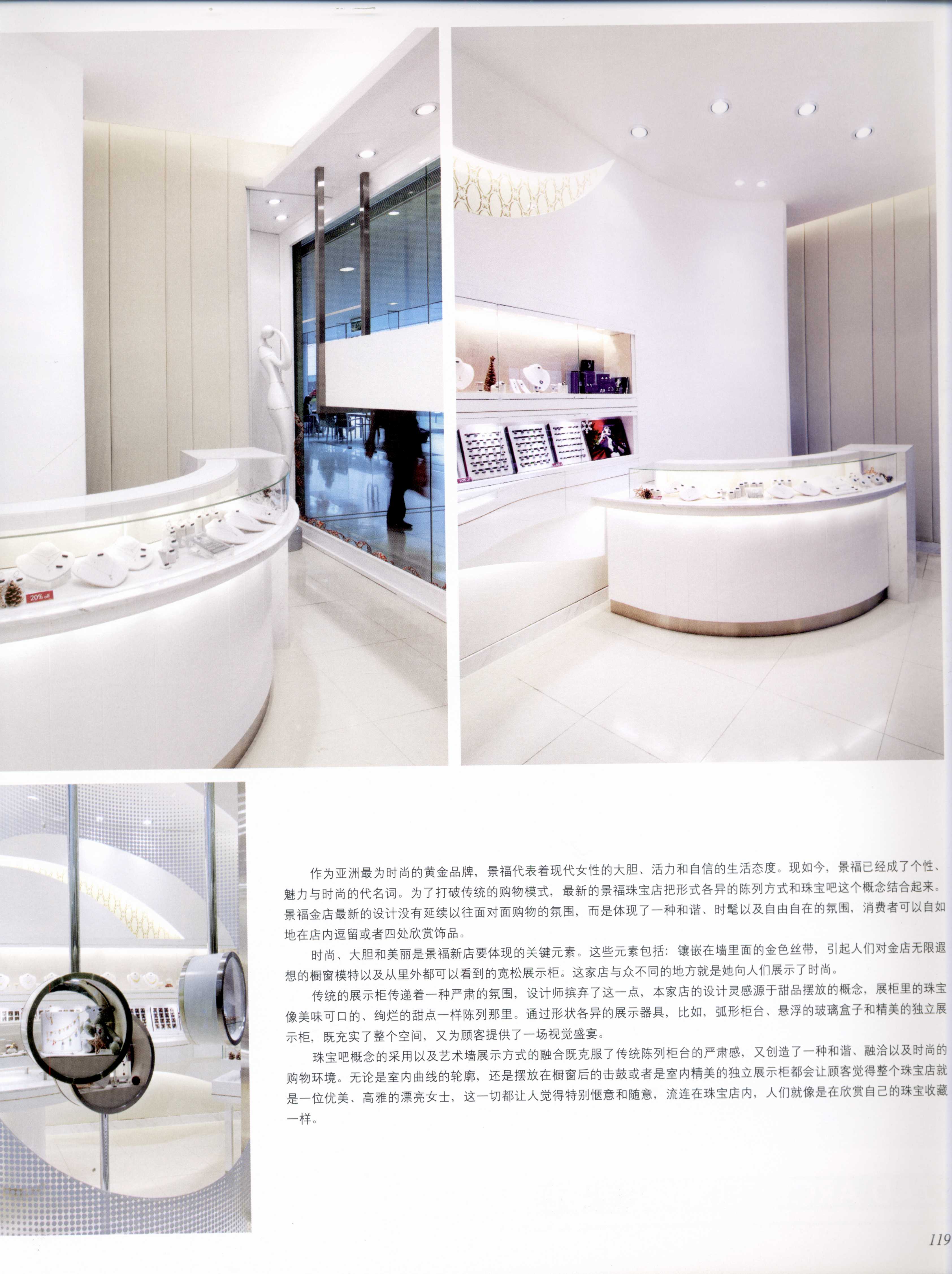 JEWELLERY SHOP 珠宝店-21