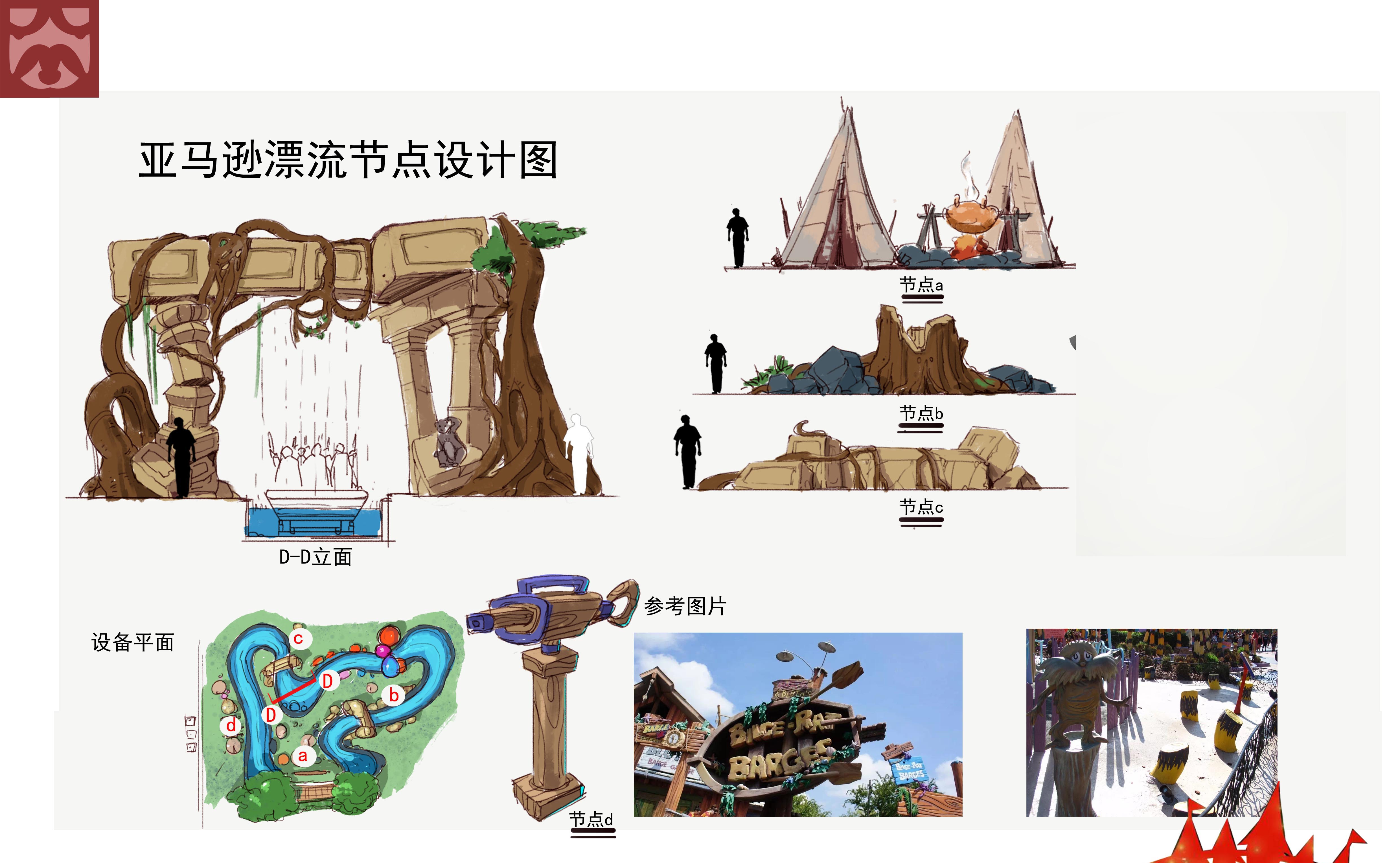 游乐景观原创设计解析-27