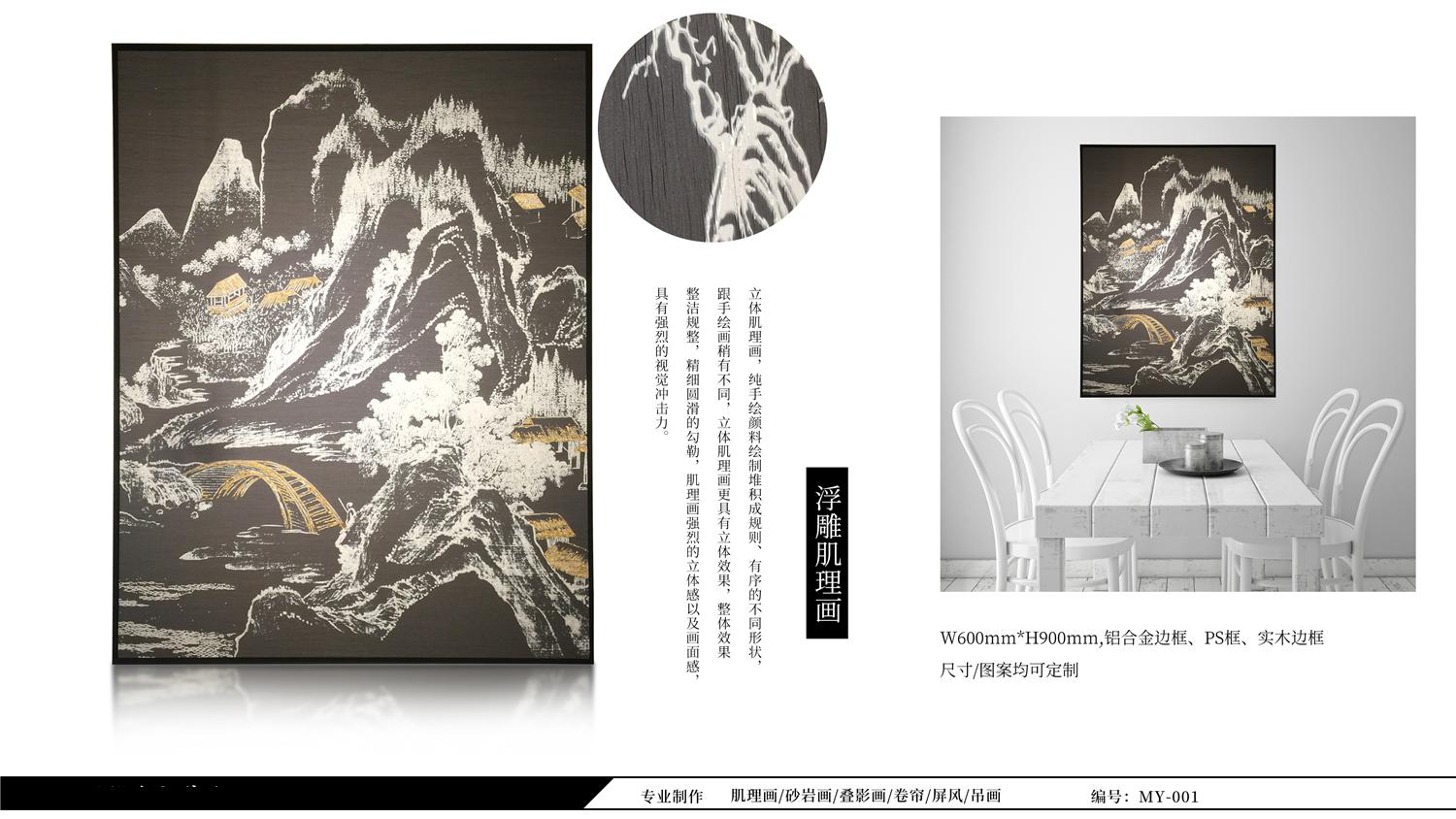 星绘画业-砂岩雕刻工艺画-0