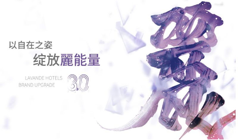 薰衣草香中的自在空间——惠州丽枫酒店新圩店-10