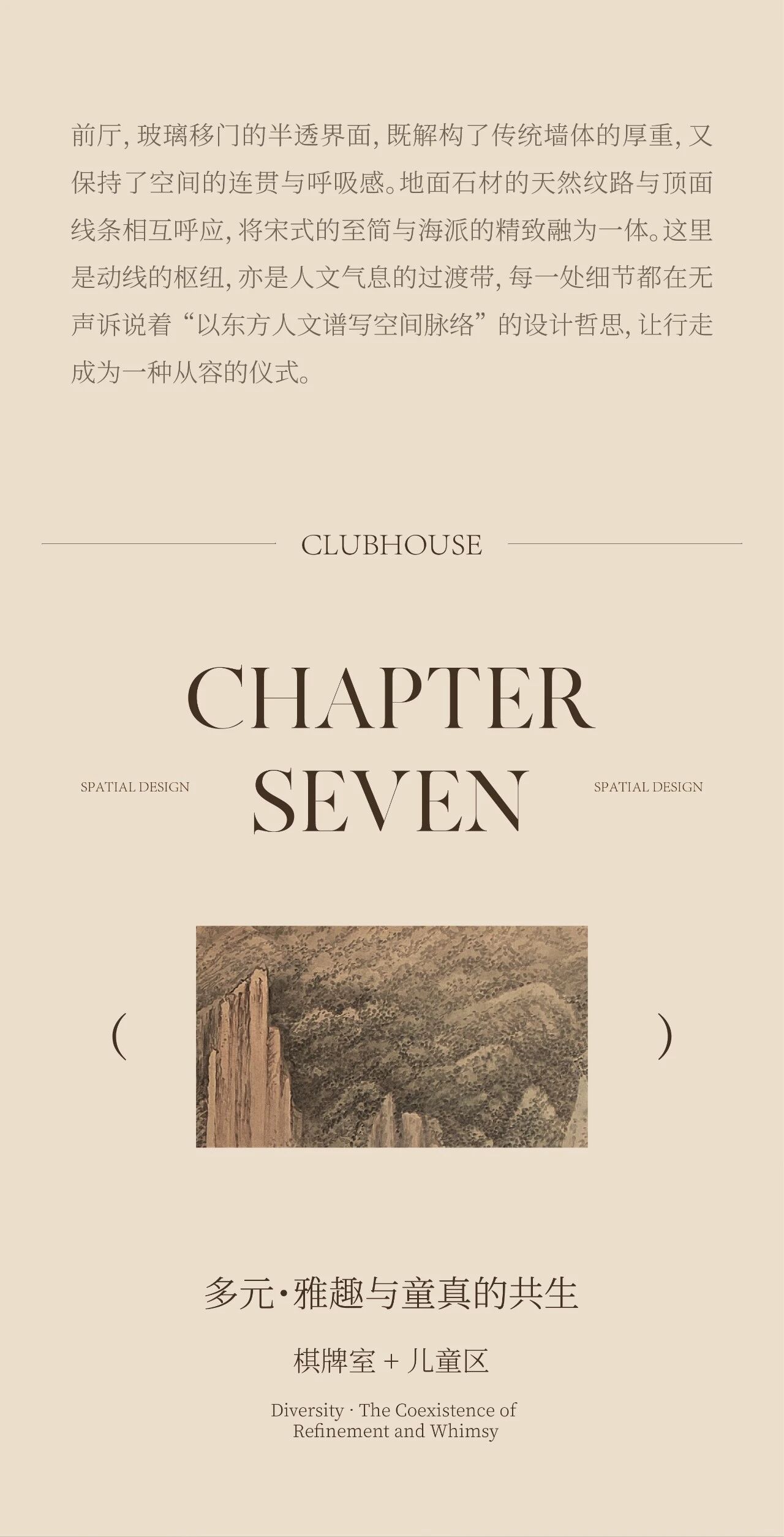 新作  UMA｜宋韵新章：为当代名仕，再造一座「西园」-16