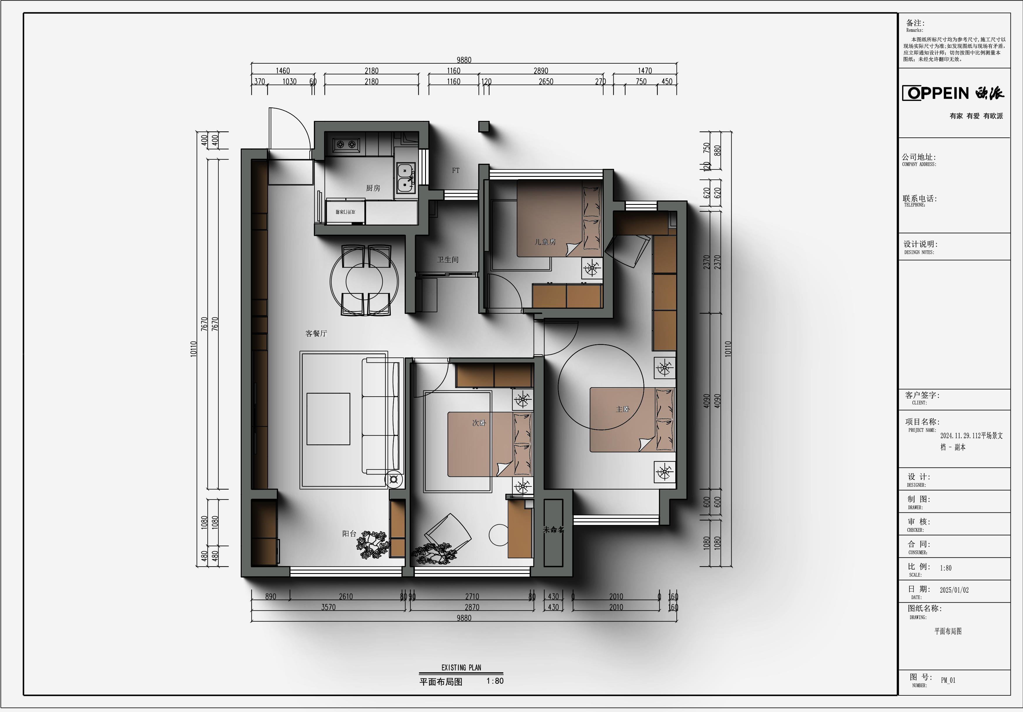 诸子庐110户型中古风-0