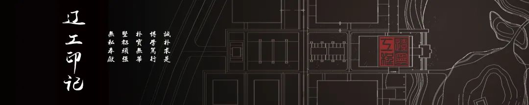 辽宁工程技术大学葫芦岛校区图书馆 | 方圆之间的学术气息-23