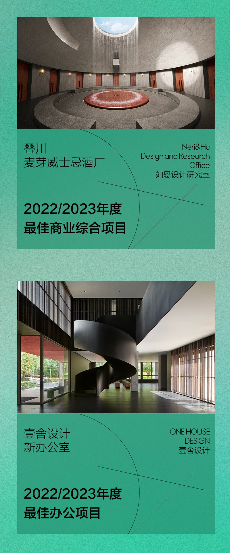 中国室内建筑设计年鉴-10