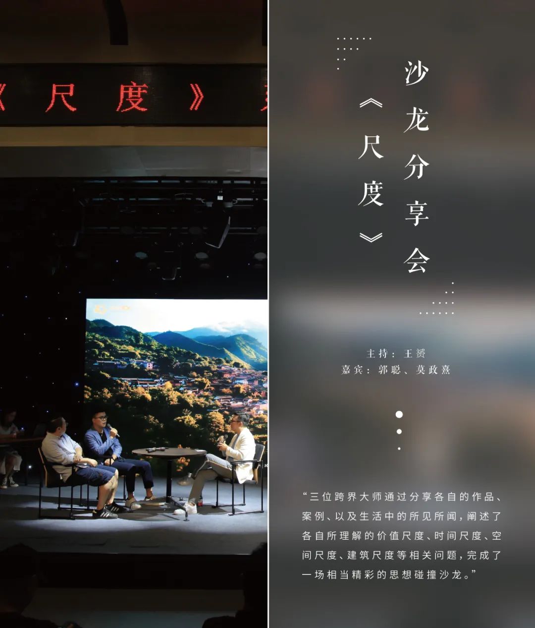 逆水行舟,再攀高峰——SNP 2020 年度回顾-186