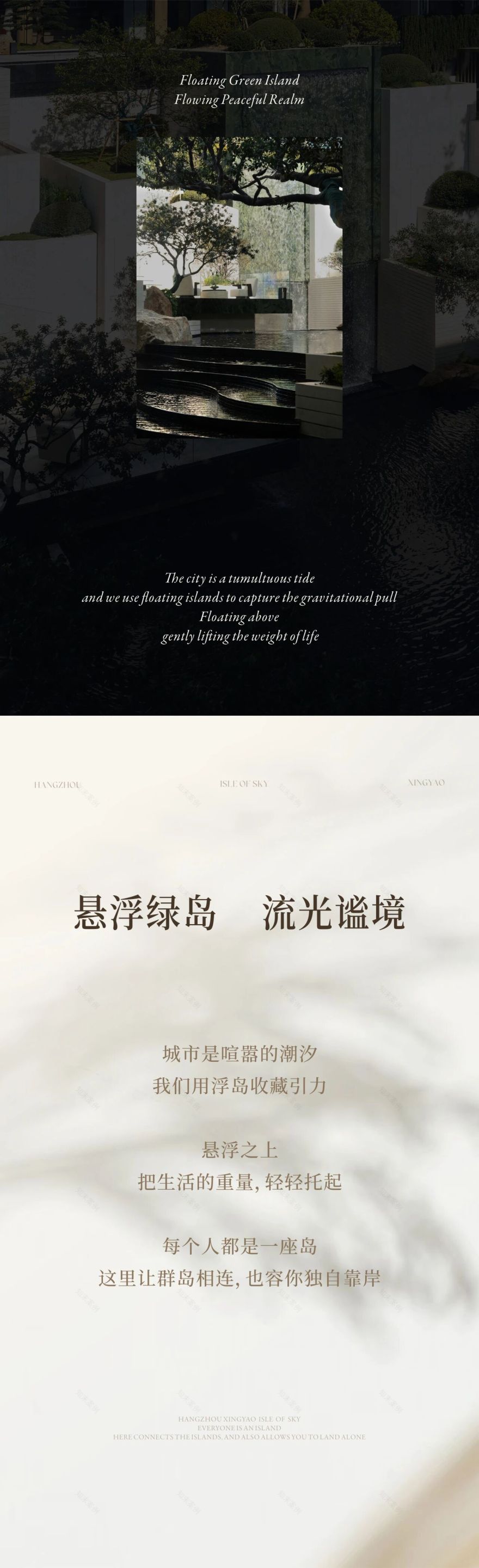 杭州兴耀沐芳洲丨中国杭州丨LYZD李益中设计,GLA建筑设计,木杉景观-1