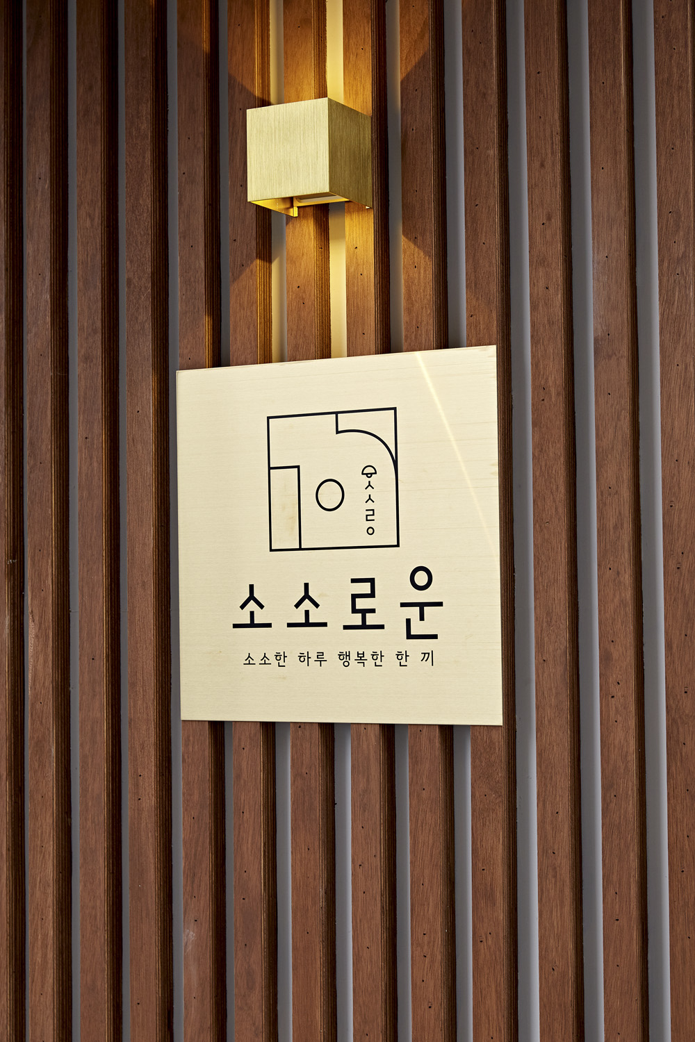 10 坪日本家居风，简洁温馨的“小而美”设计-14