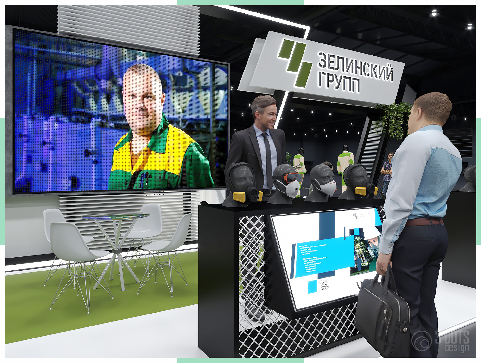 Зелинский групп / БиОТ-2023-6