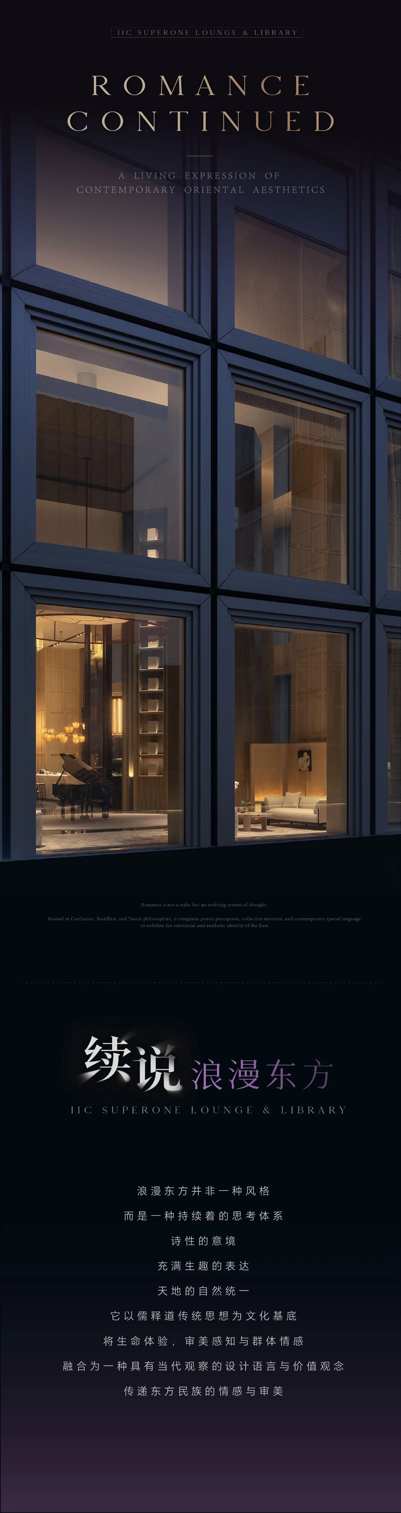 新作 . 诗意空间  深圳IIC·超总壹号  雅贵东方，浪漫礼序-0