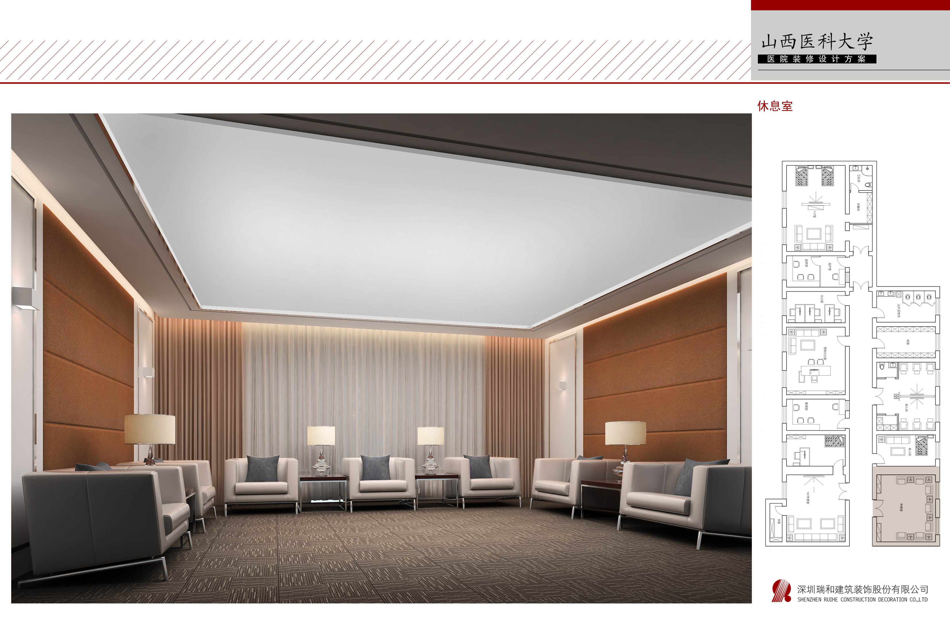山西医科大办公设计-3