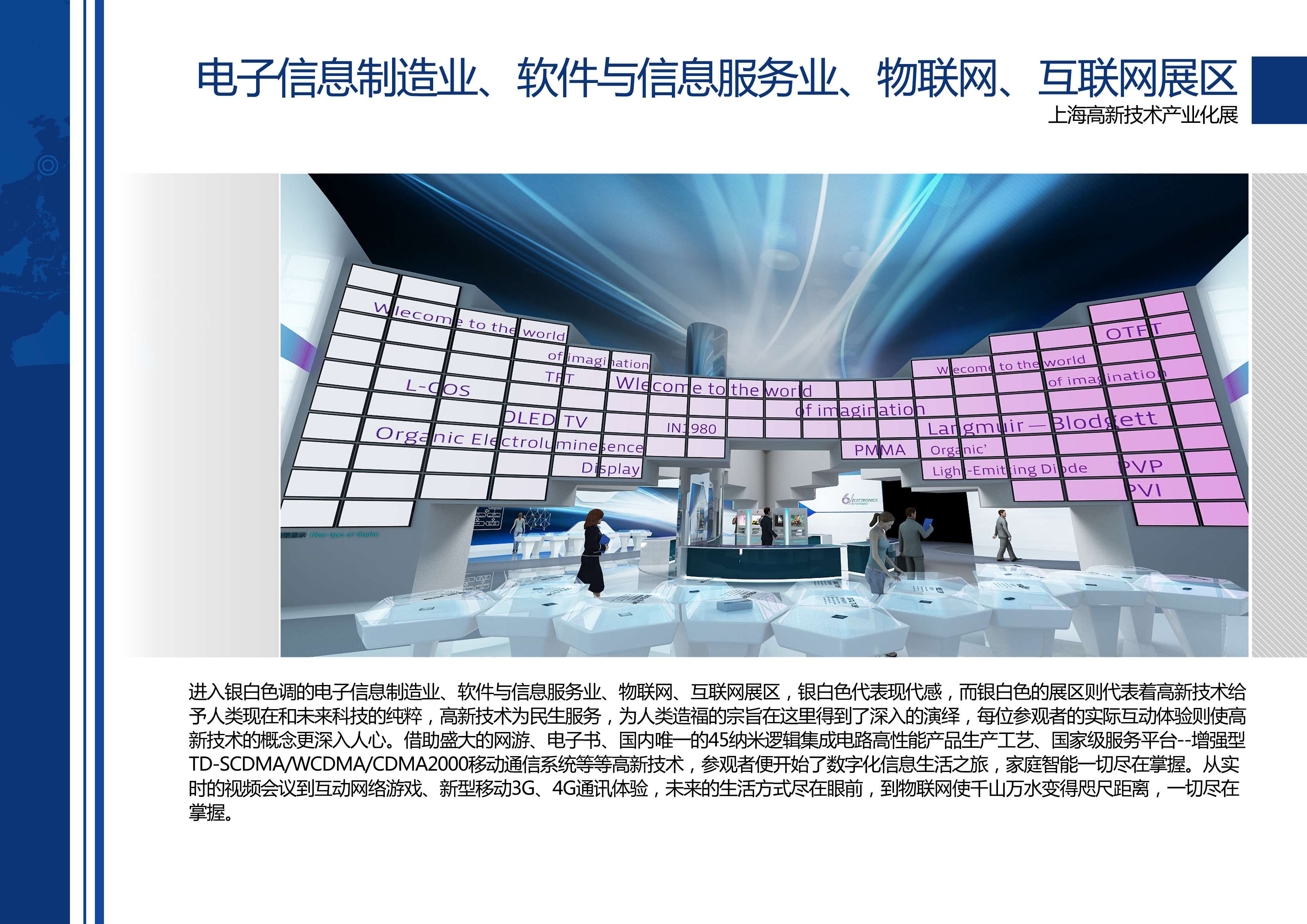 高新技术产业化展 艺品-49