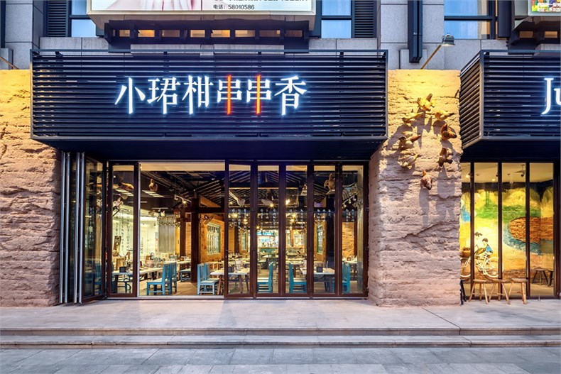 北京第二家小珺柑串串香餐厅设计-0
