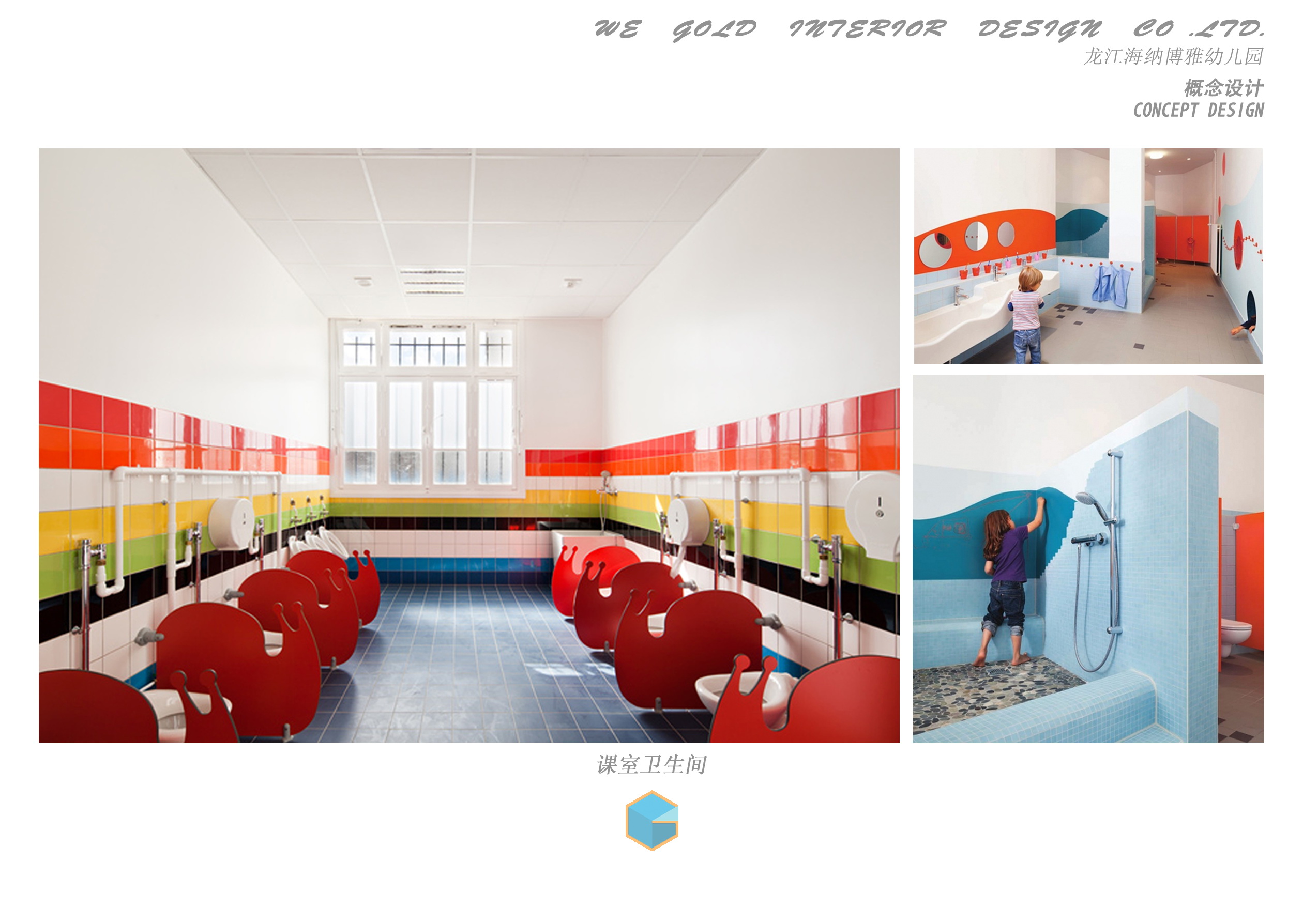 顺德海纳博雅幼儿园(方案设计概念)-2-20