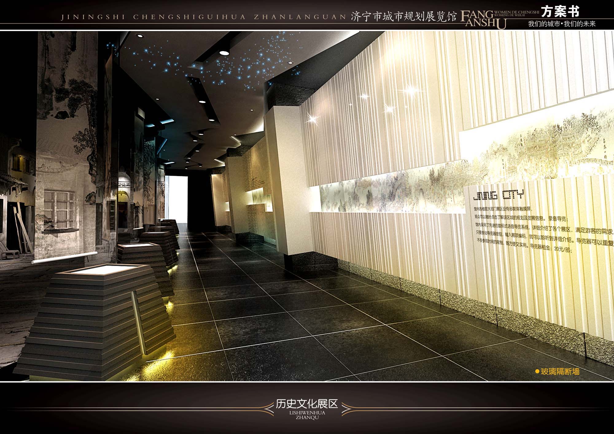 济宁规划馆 绚丽版-26