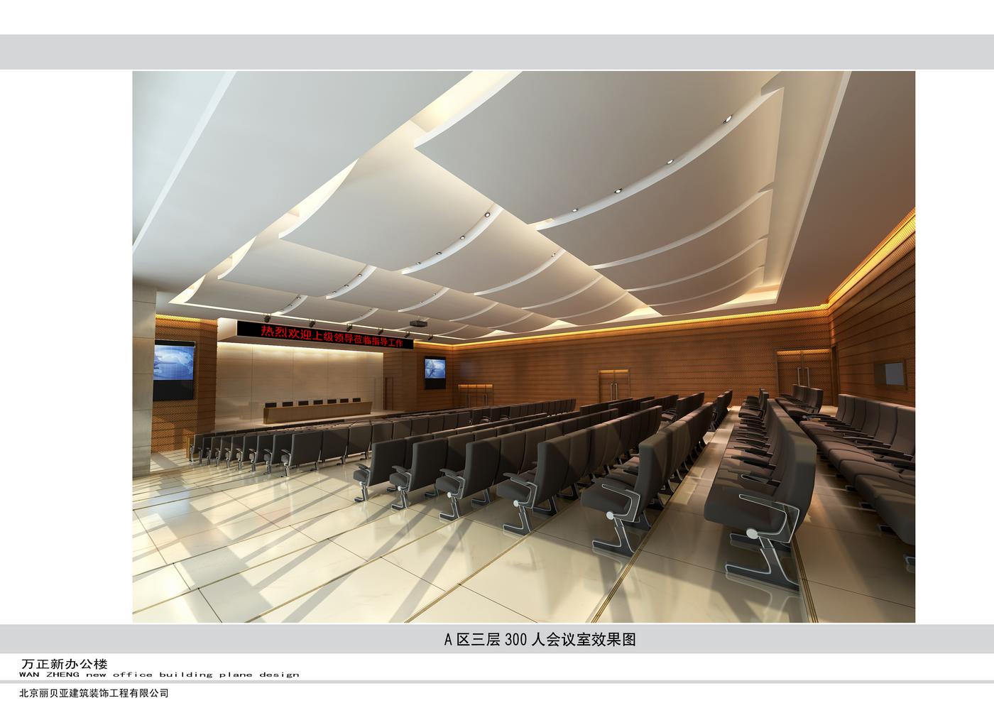 万正办公大楼空间设计   王文光设计师作品-7