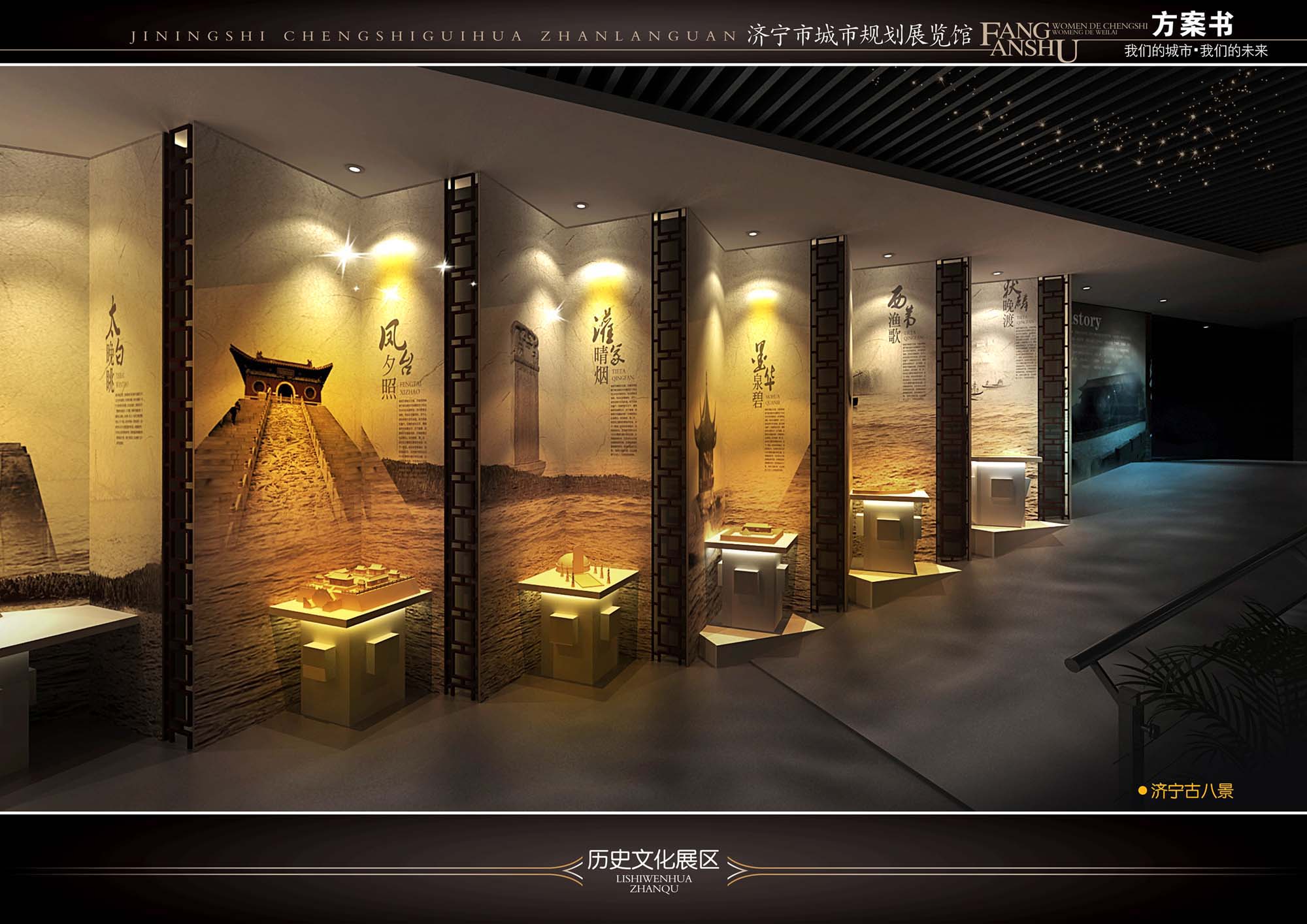 济宁规划馆 绚丽版-19