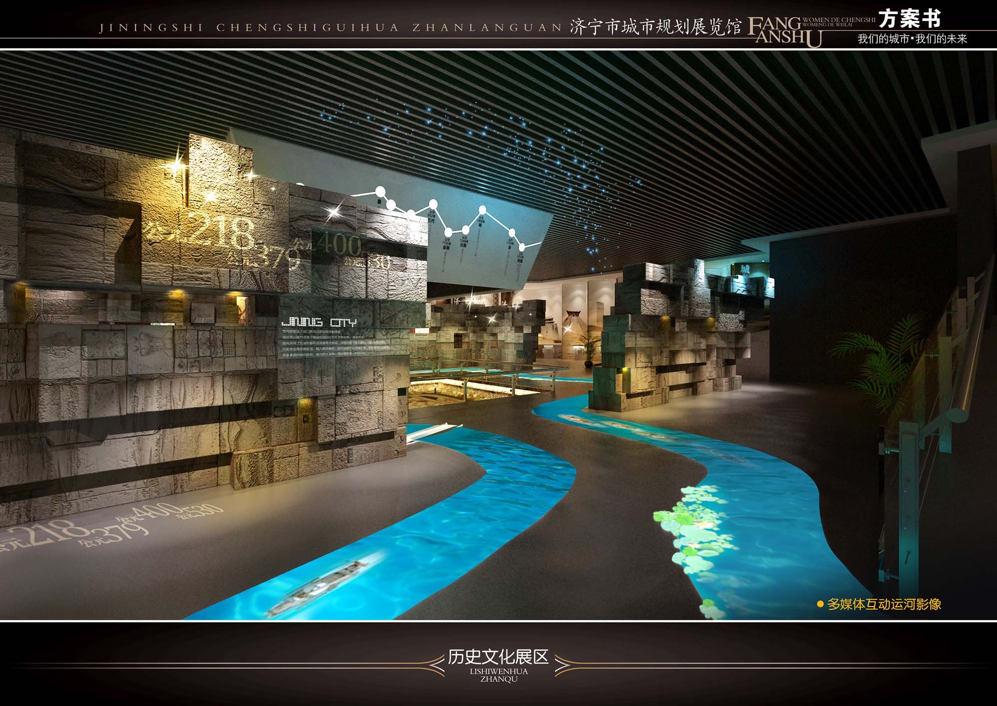 济宁规划馆 绚丽版-8