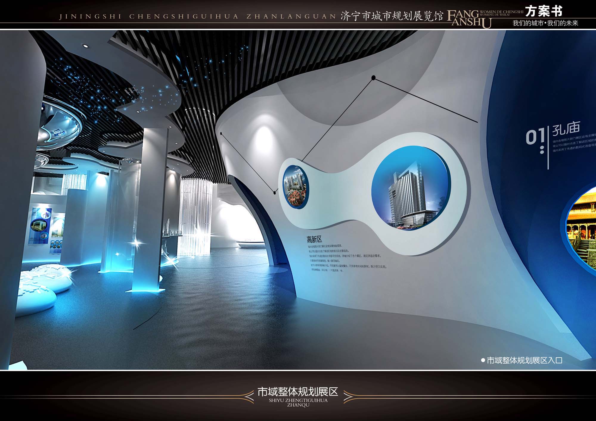 济宁规划馆 绚丽版-30