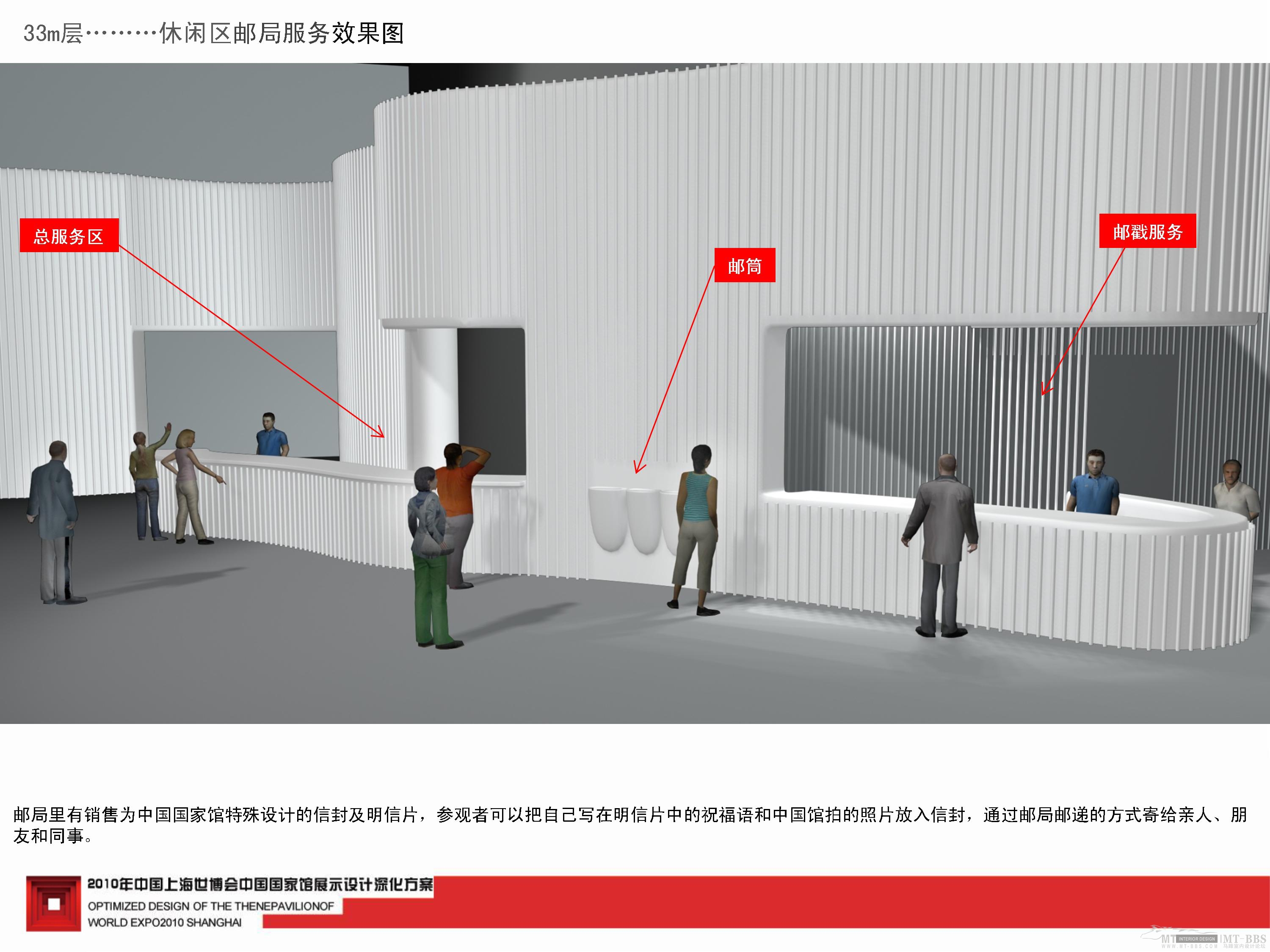 中国馆深化方案-3-2