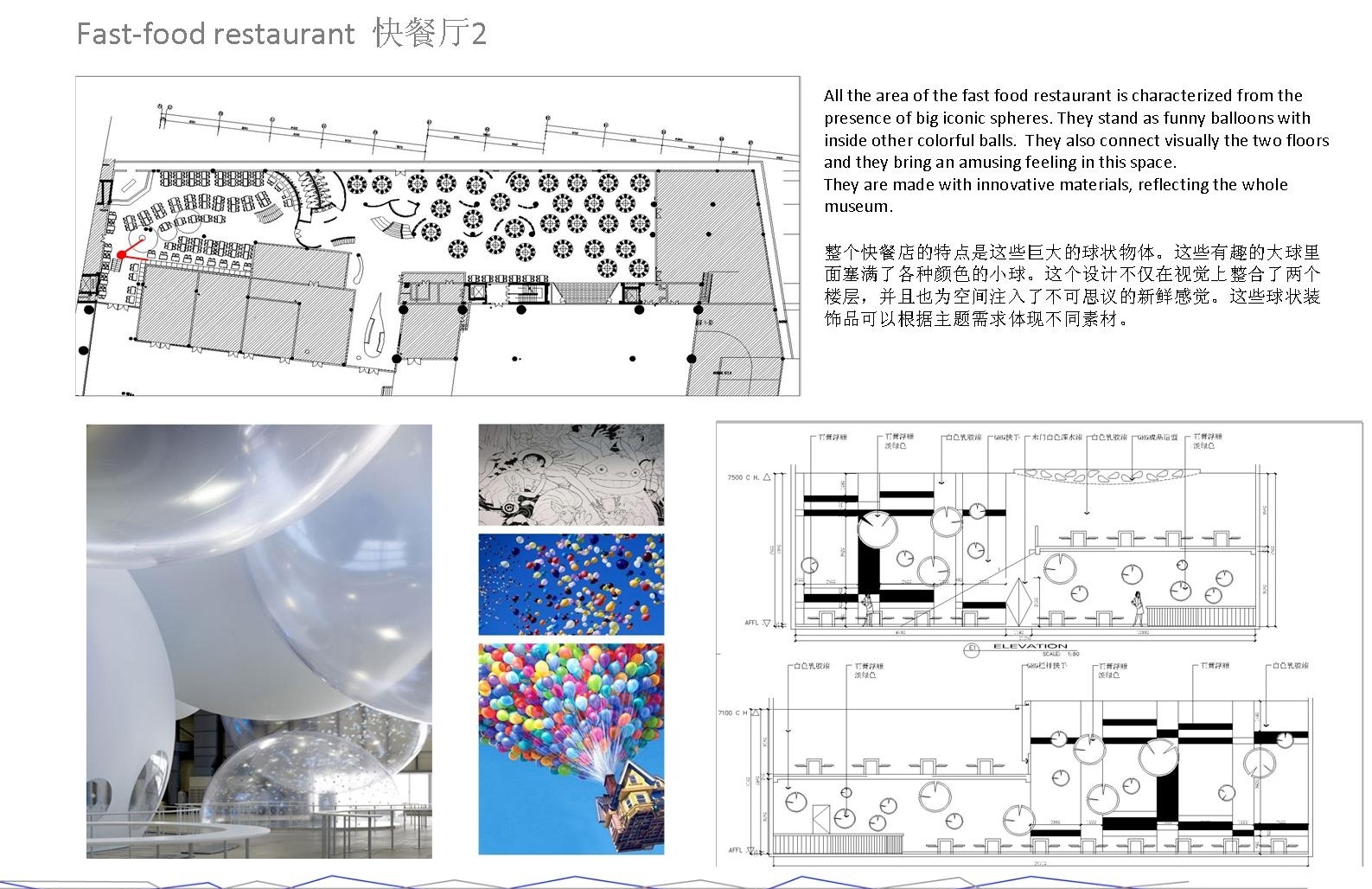 重庆科技馆餐厅-25