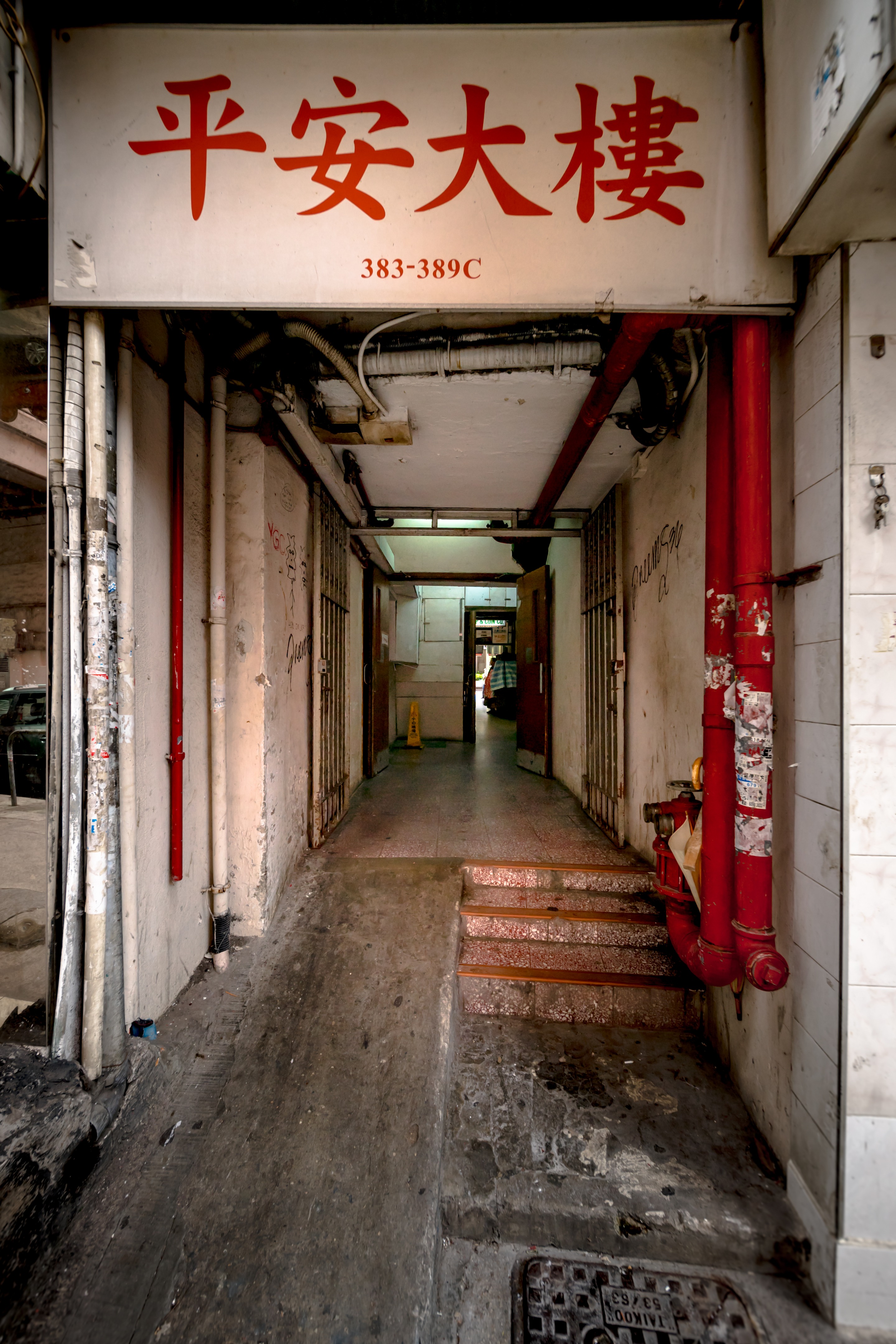 香港慈善父子 | 麻将学校与爱心传承-10