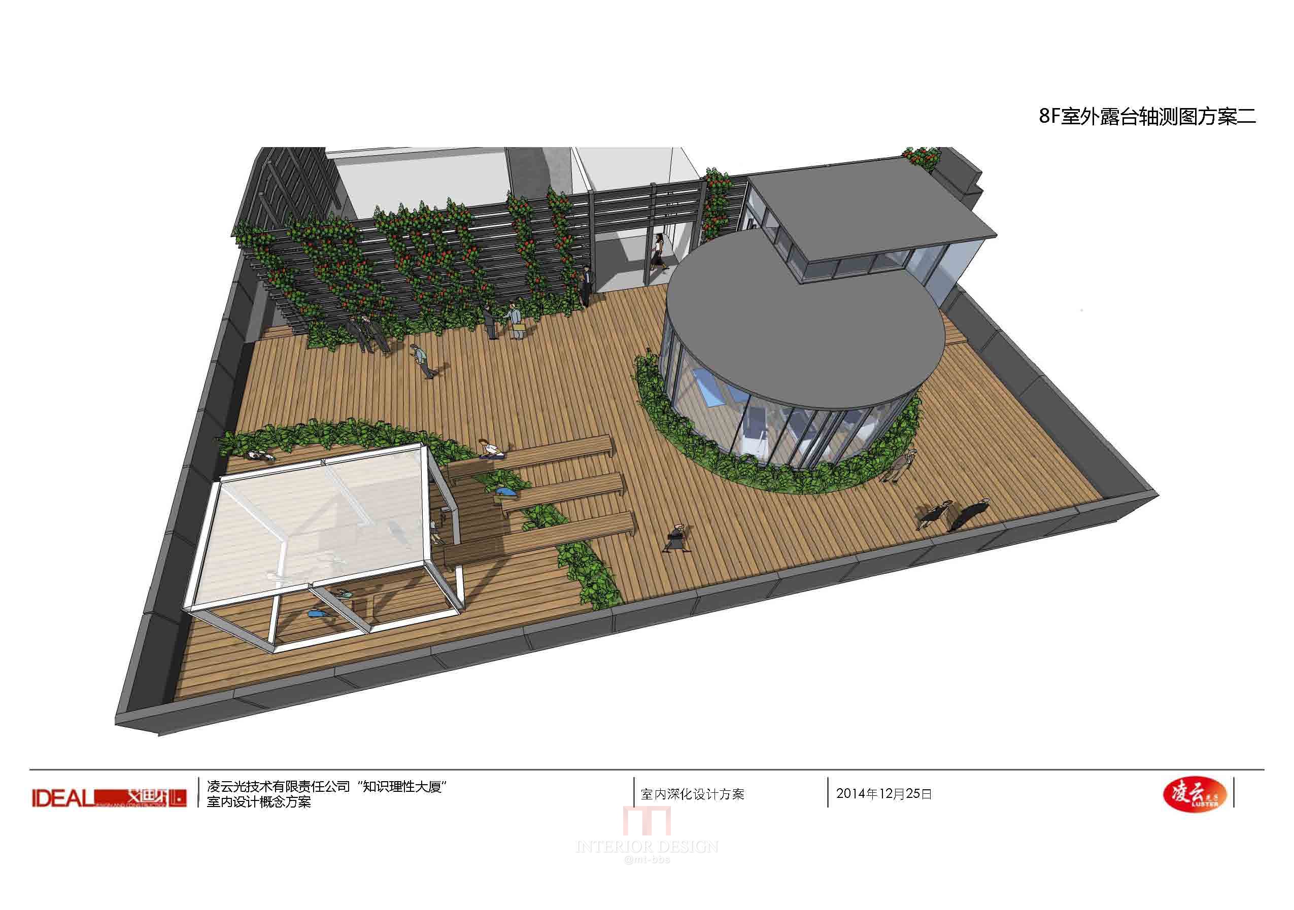 独栋办公室  中标设计方案PPT-5