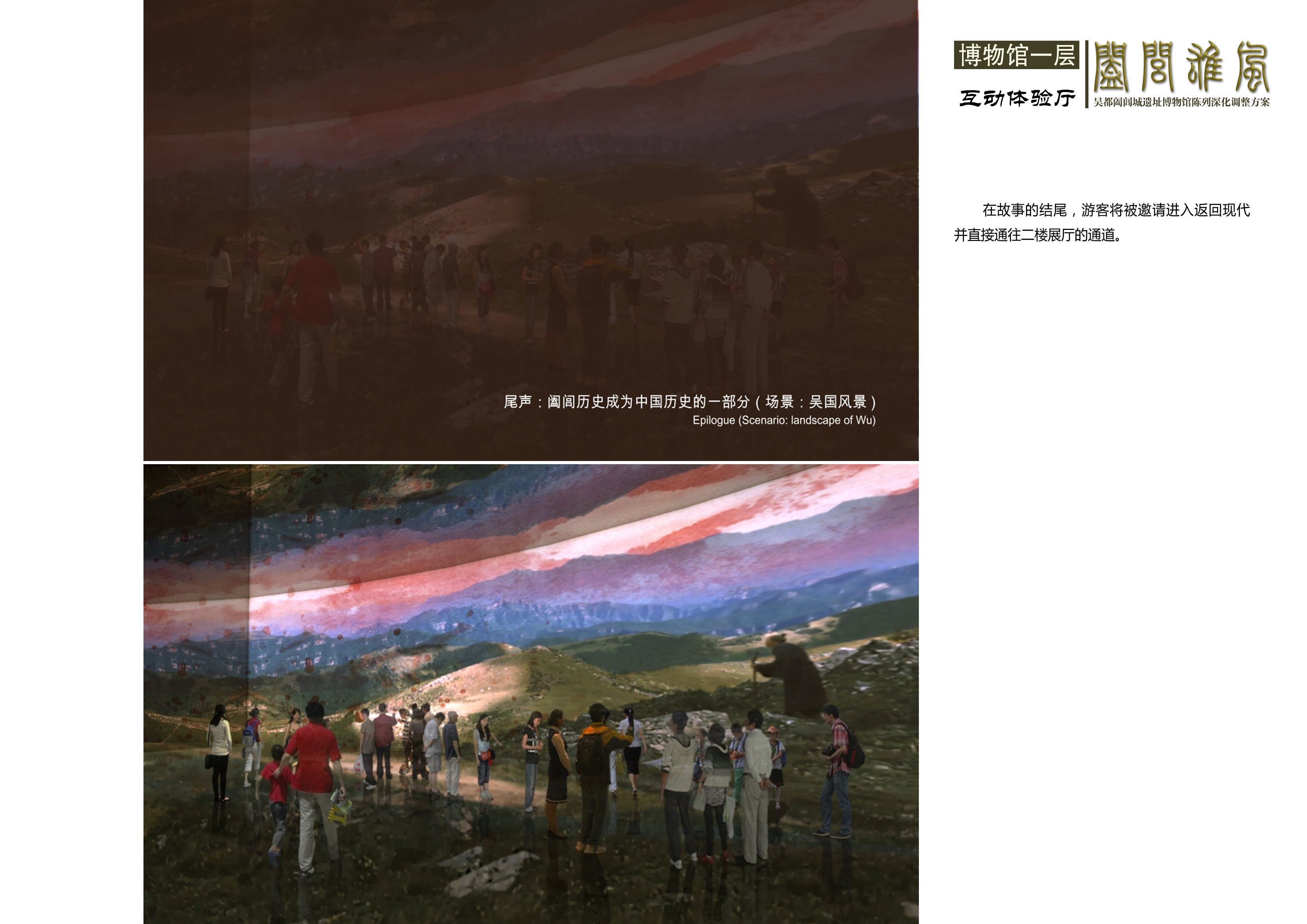 阖闾博物馆 雅虹-6