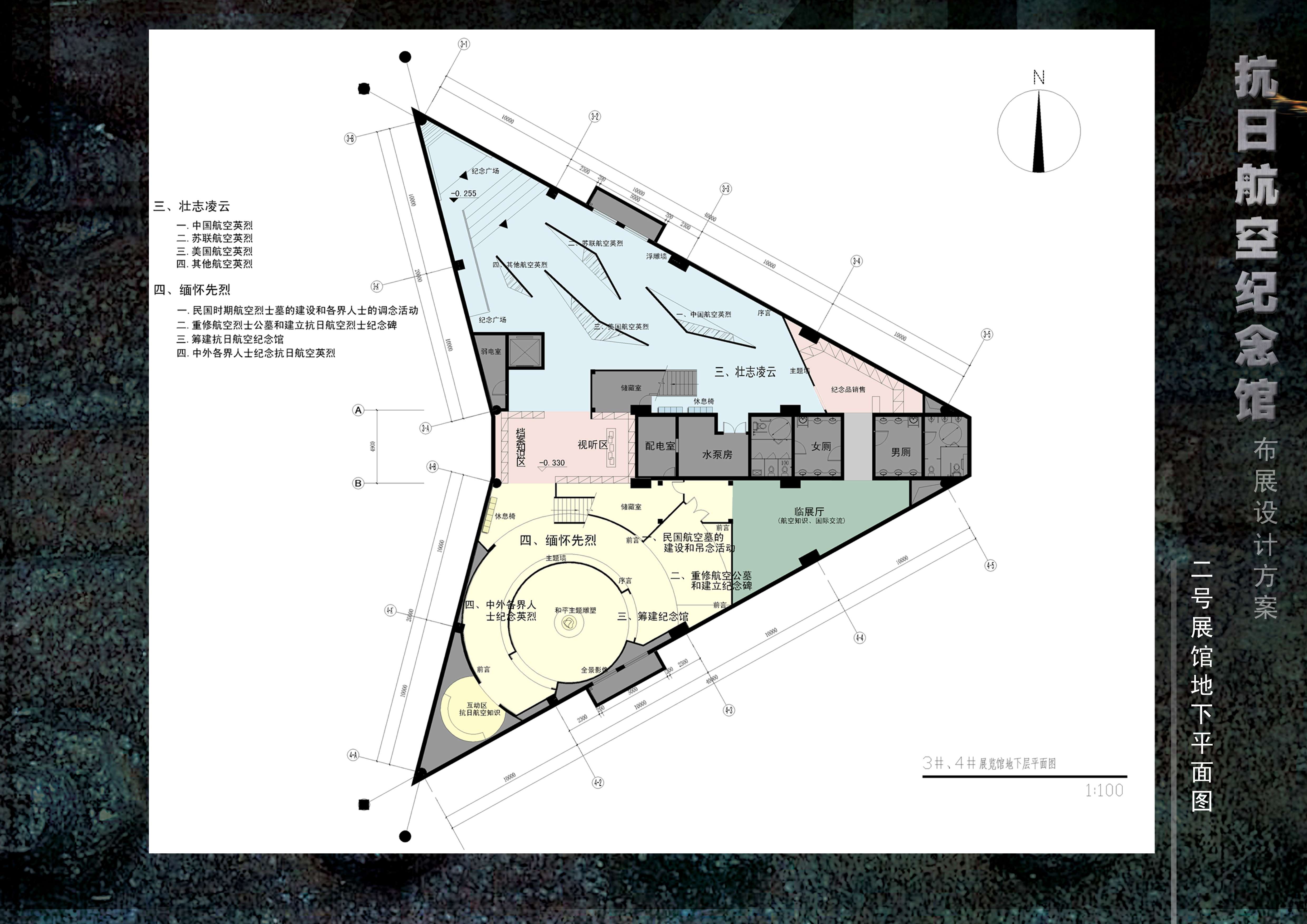 抗日航空纪念馆（爱涛）-26