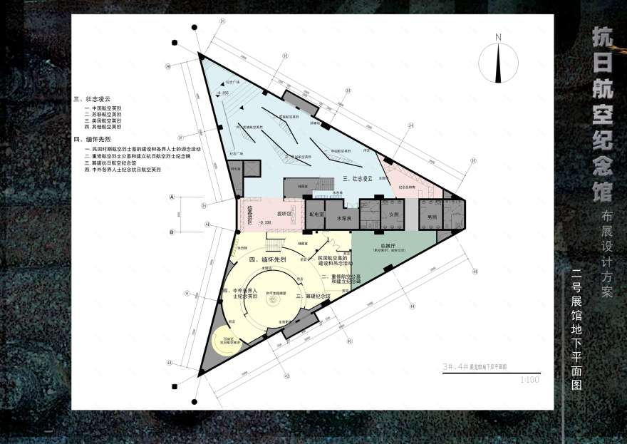 抗日航空纪念馆（爱涛）-26