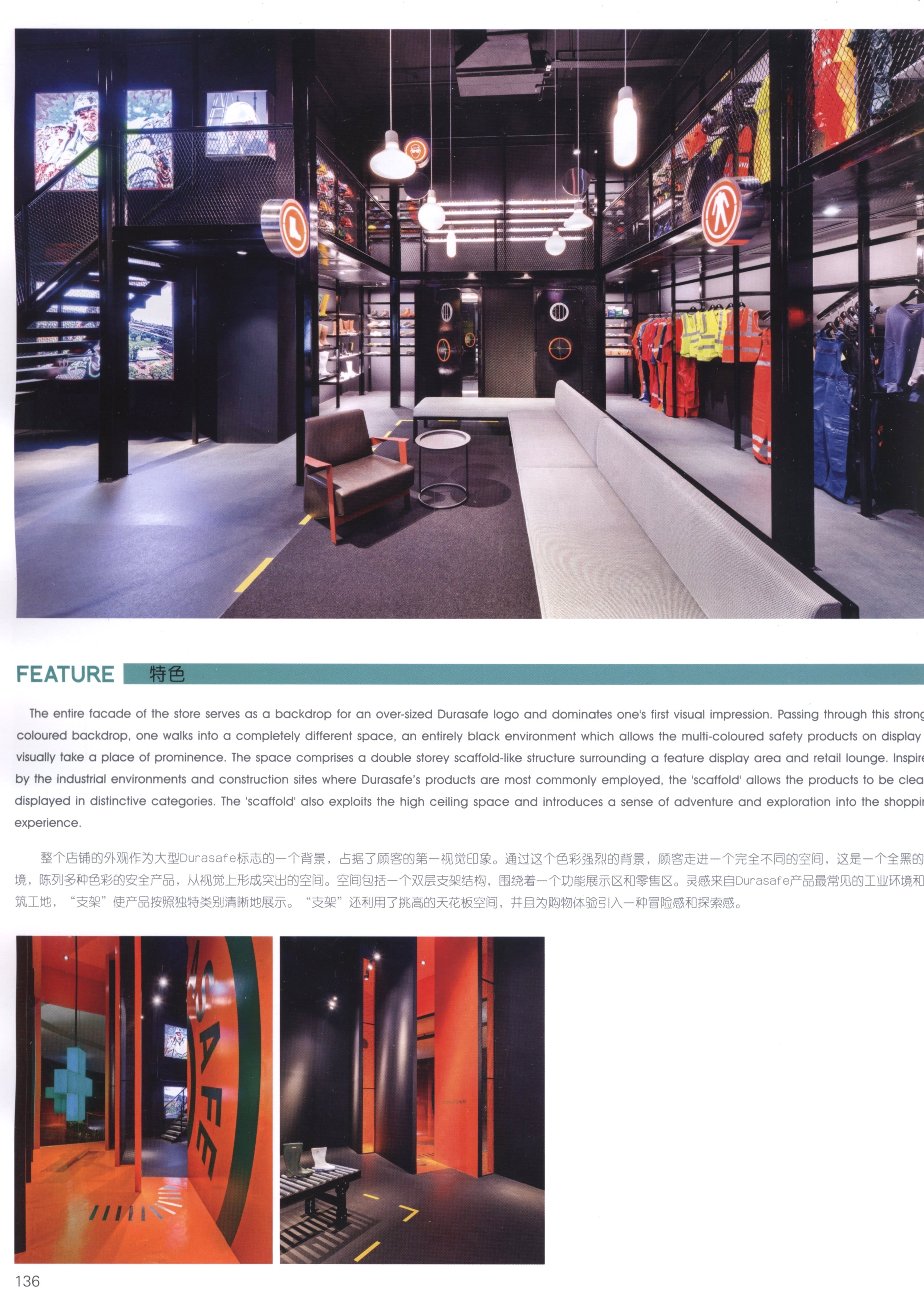 巡游品牌商业空间 服饰店 鞋店-36