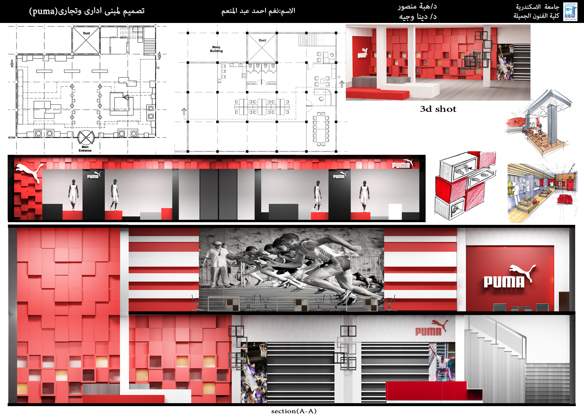 puma store interior design-6