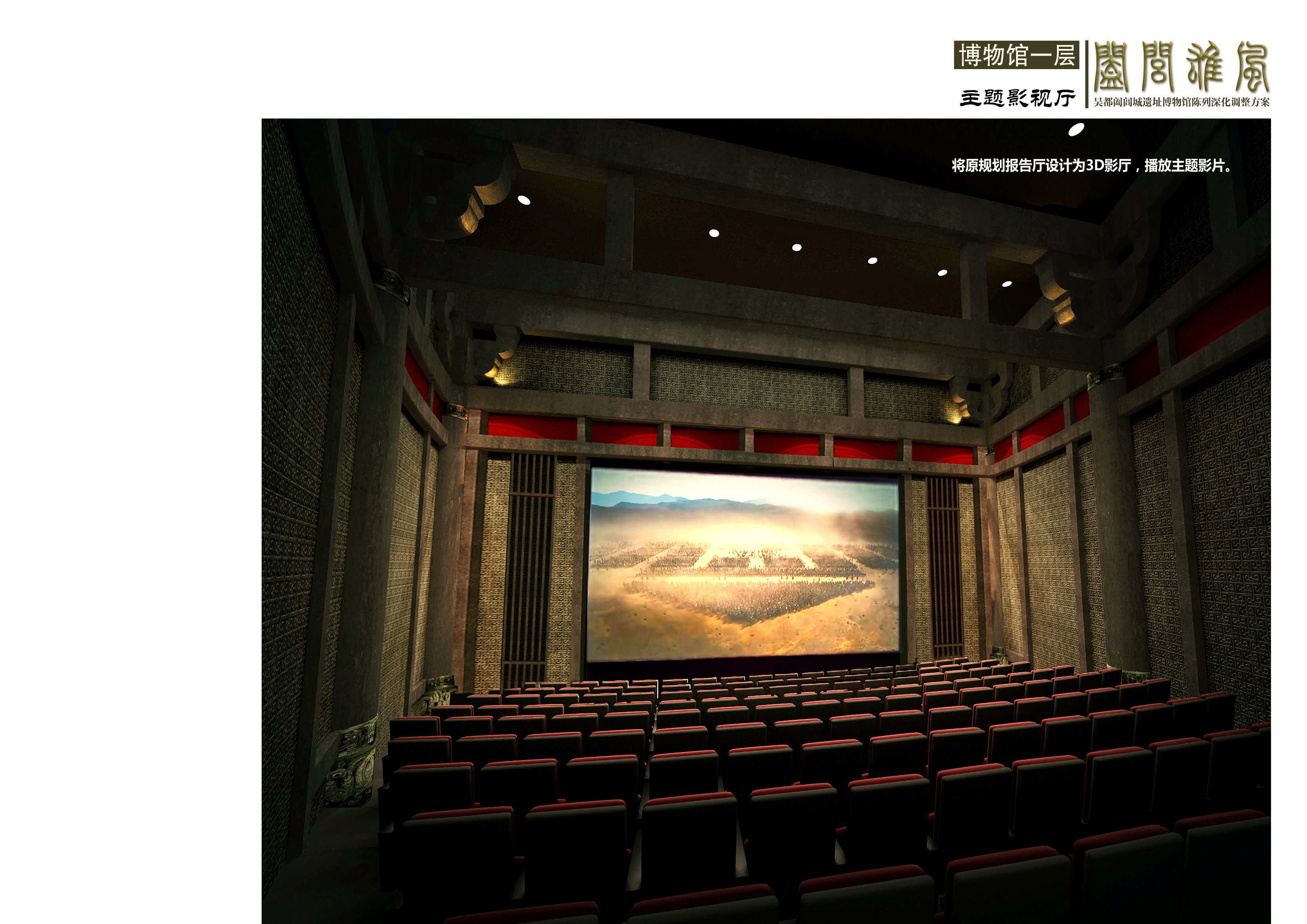 阖闾博物馆 雅虹-13