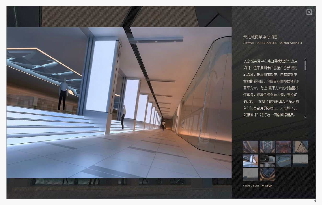 城市组设计 天之城商业中心-5