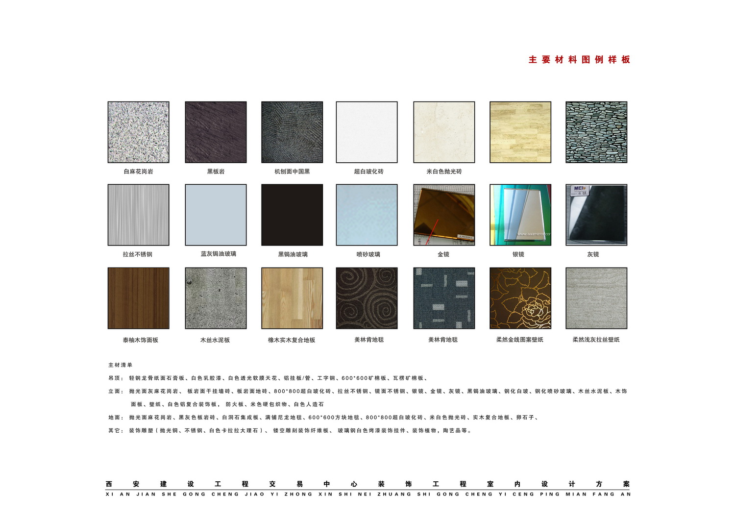 西安文化艺术大厦概念设计方案-3