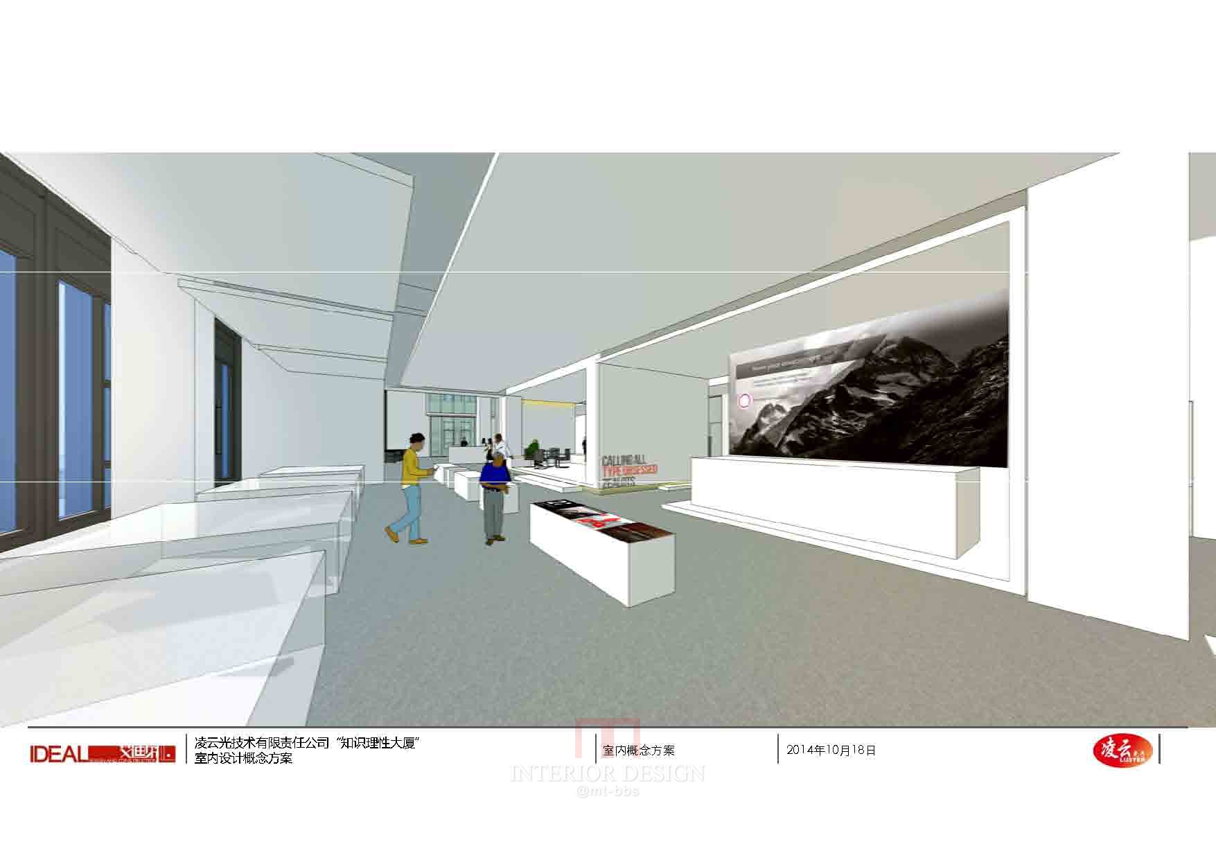 独栋办公室  中标设计方案PPT-33