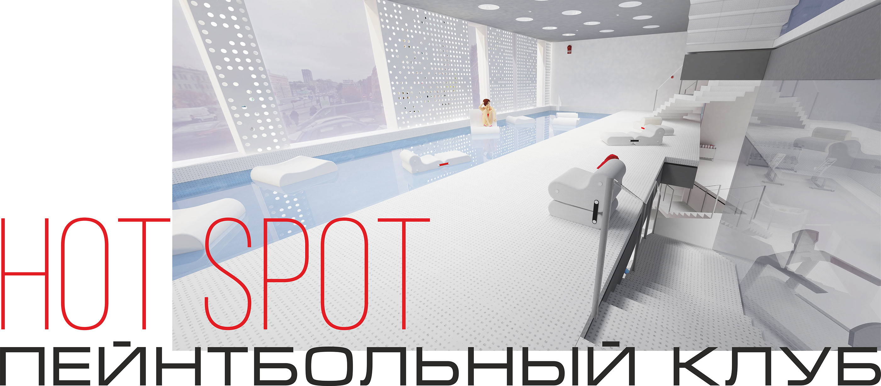 paintball club. HOT SPOT-6