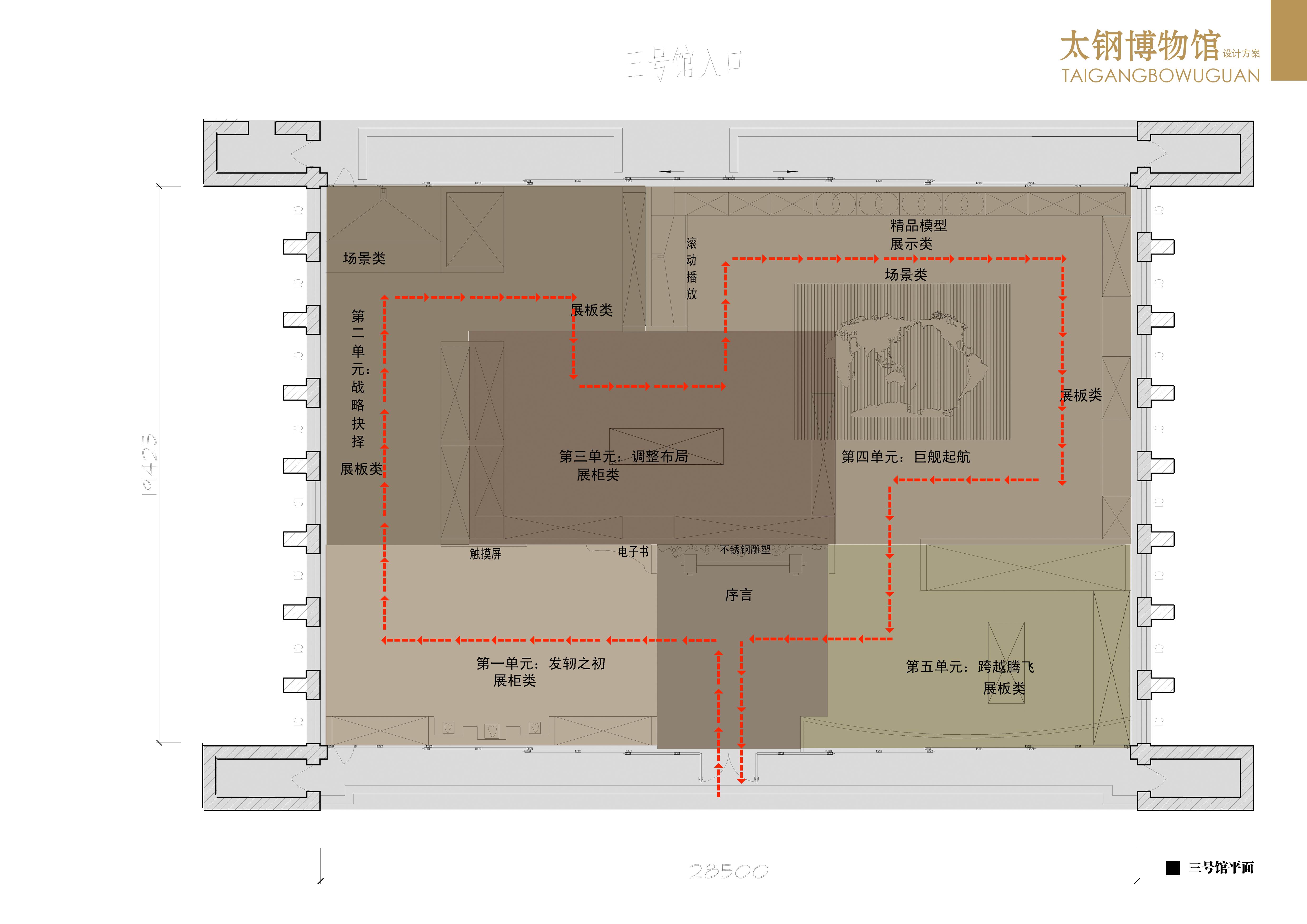 太钢博物馆设计方案-47