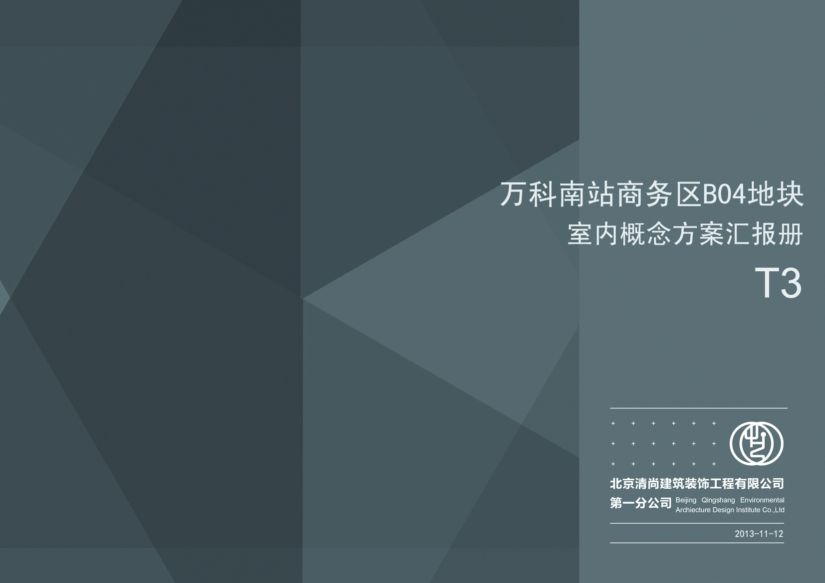 上海徐汇万科中心大堂公共区域(方案设计概念)-1