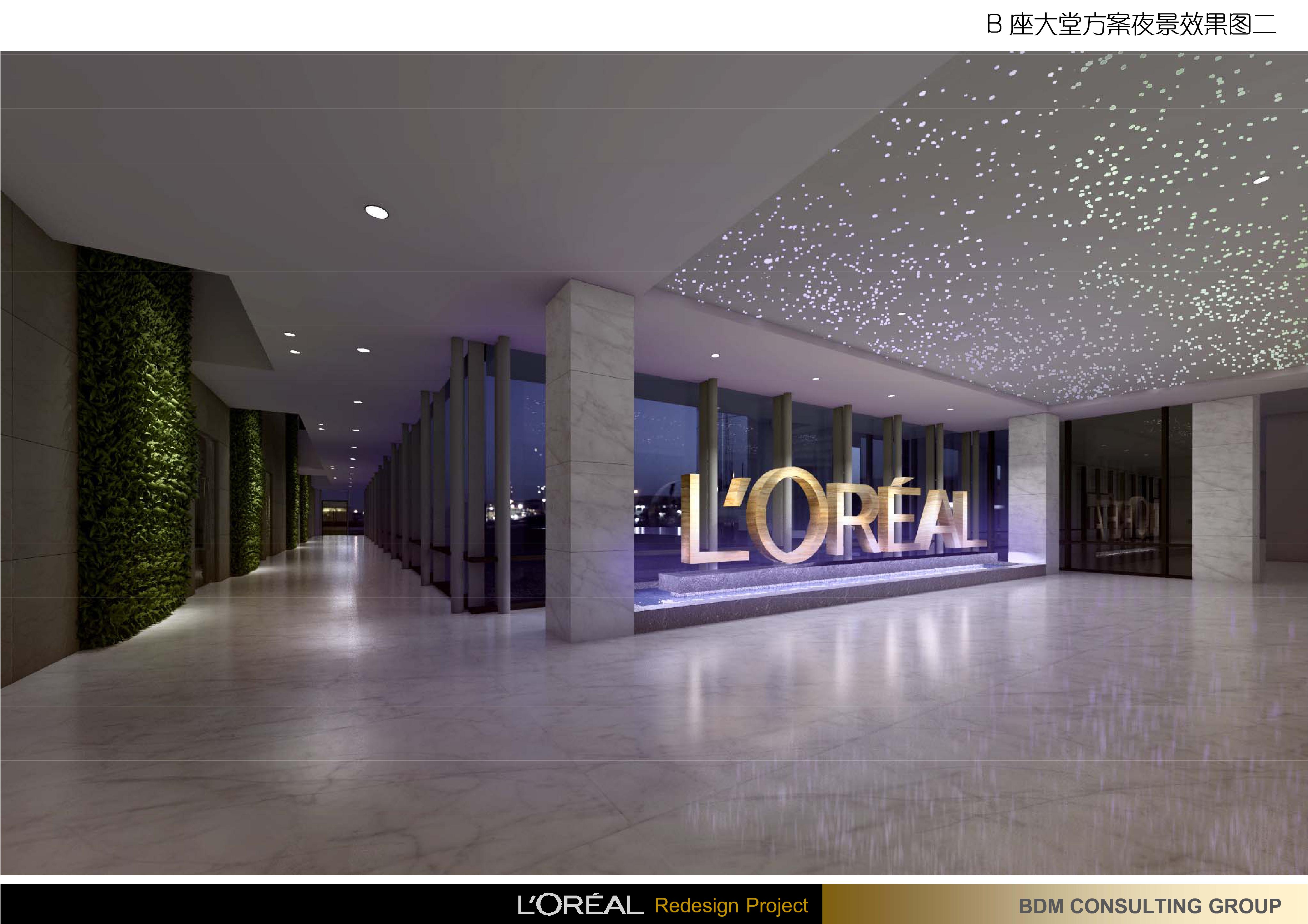 BDM 欧莱雅中国研究与创新中心办公室设计方案145P 195M-2-35