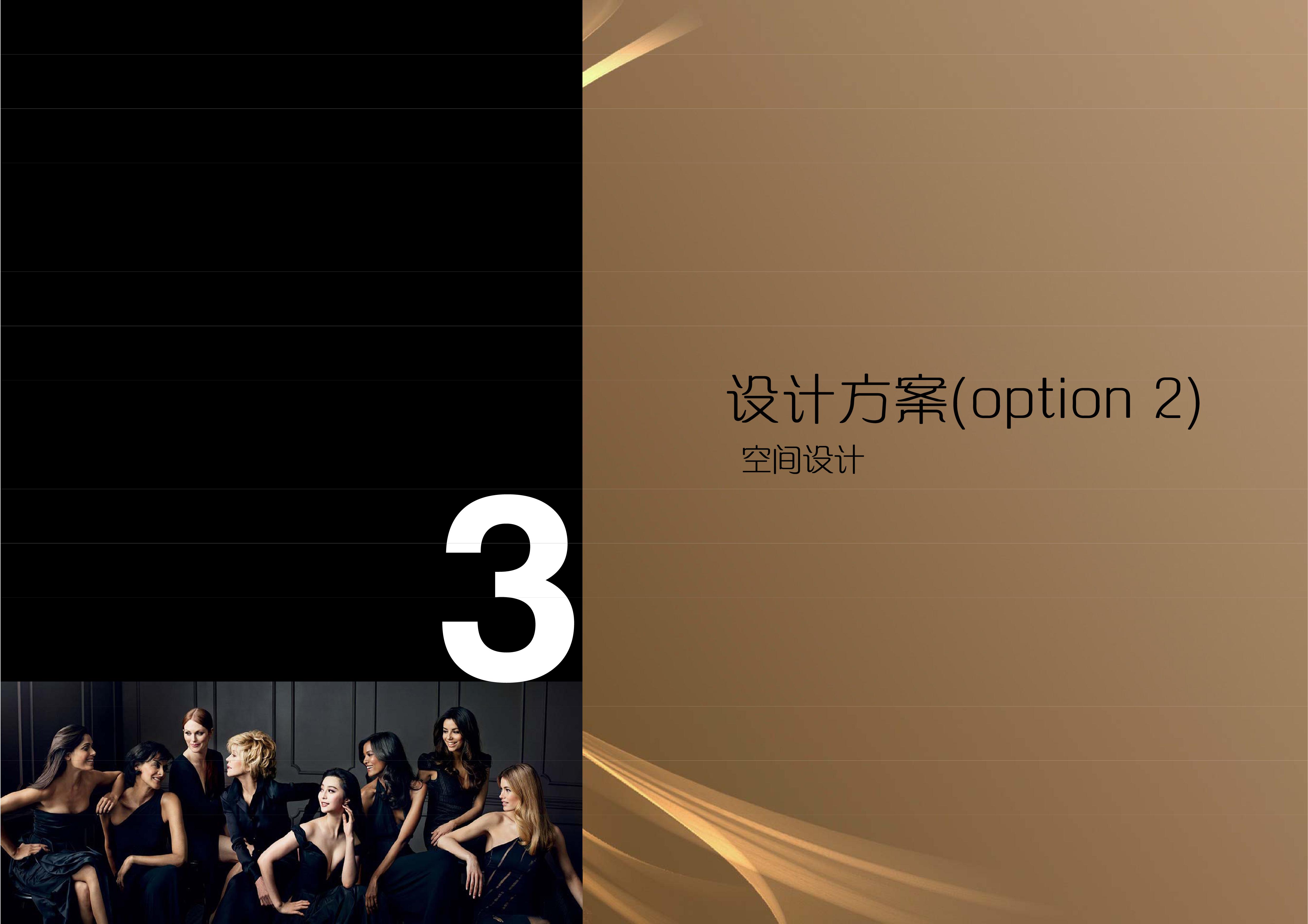 BDM 欧莱雅中国研究与创新中心办公室设计方案145P 195M-3-13