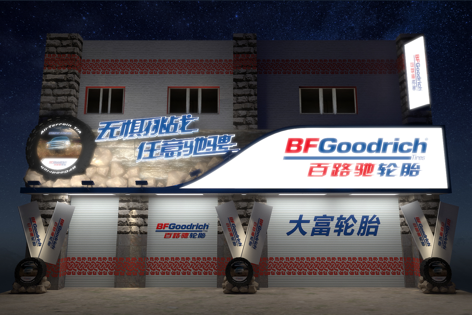 BFG 轮胎商店零售空间设计 | 现代工业风-2